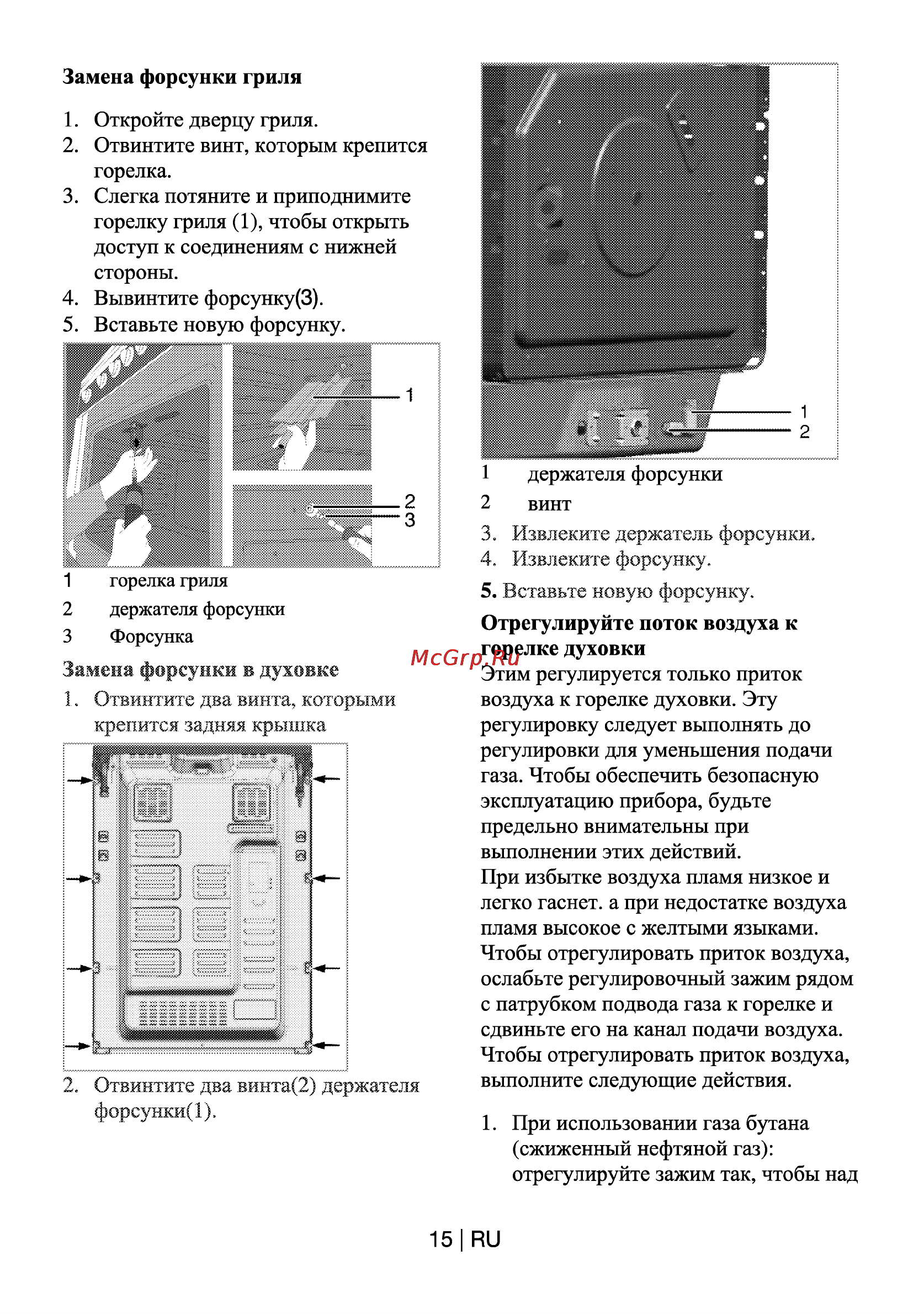Beko CSG 62121 GW Инструкция по эксплуатации онлайн [15/29] 31722