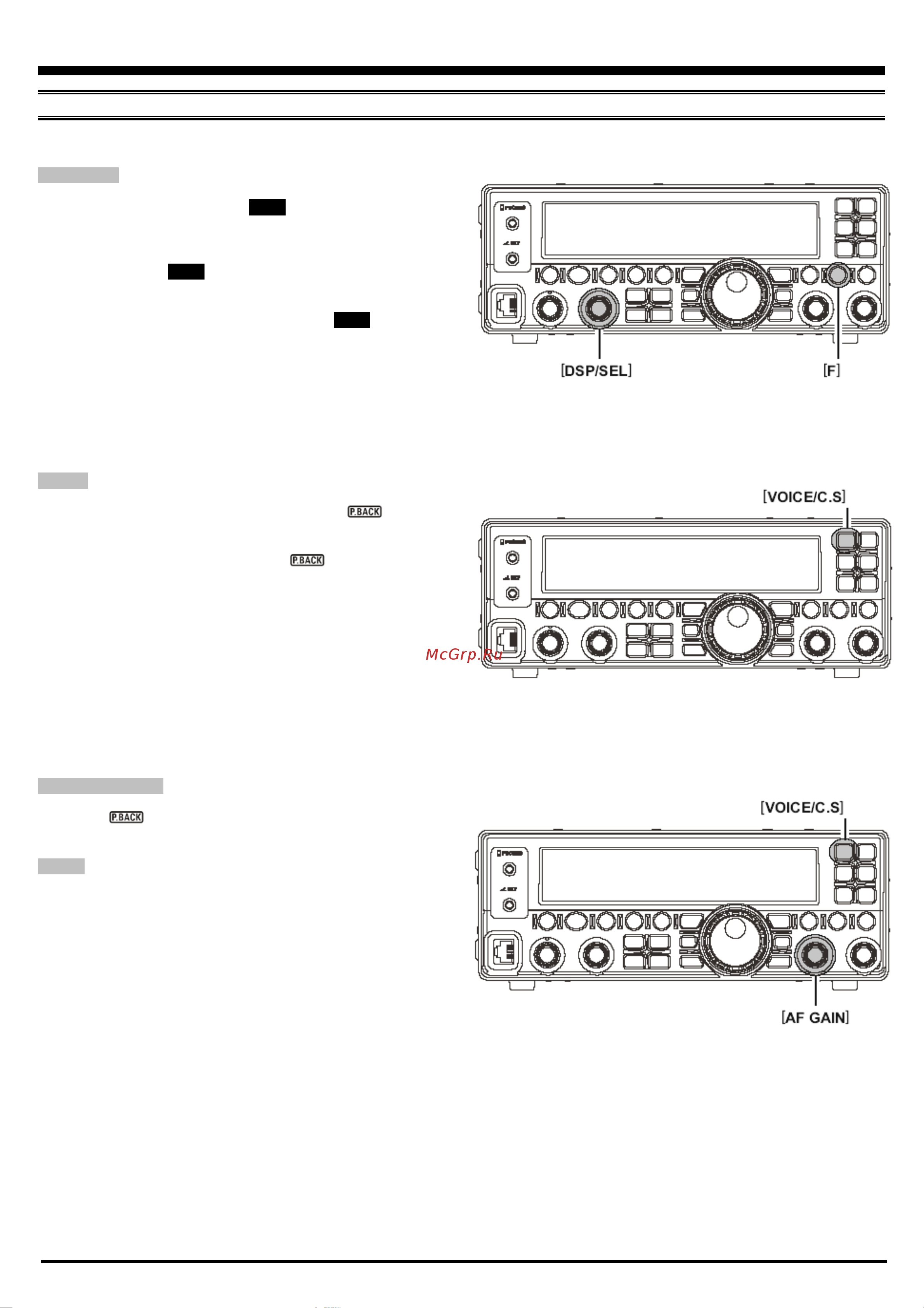 Yaesu FT-450 [26/105] Свойства облегчающие использование