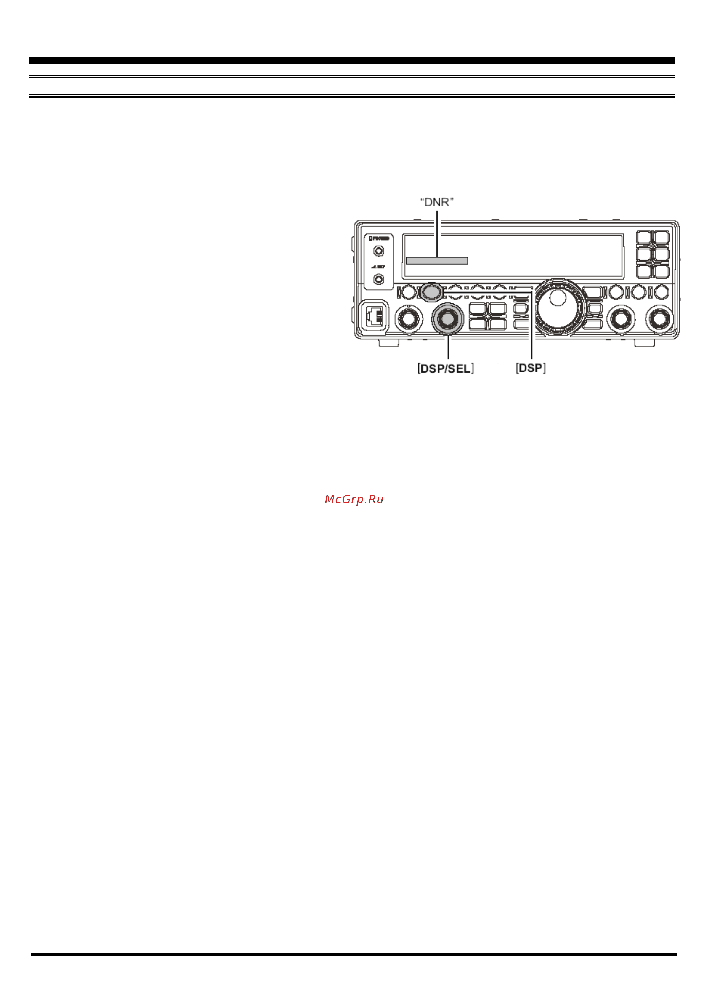 Yaesu FT-450 [34/105] Свойства облегчающие использование