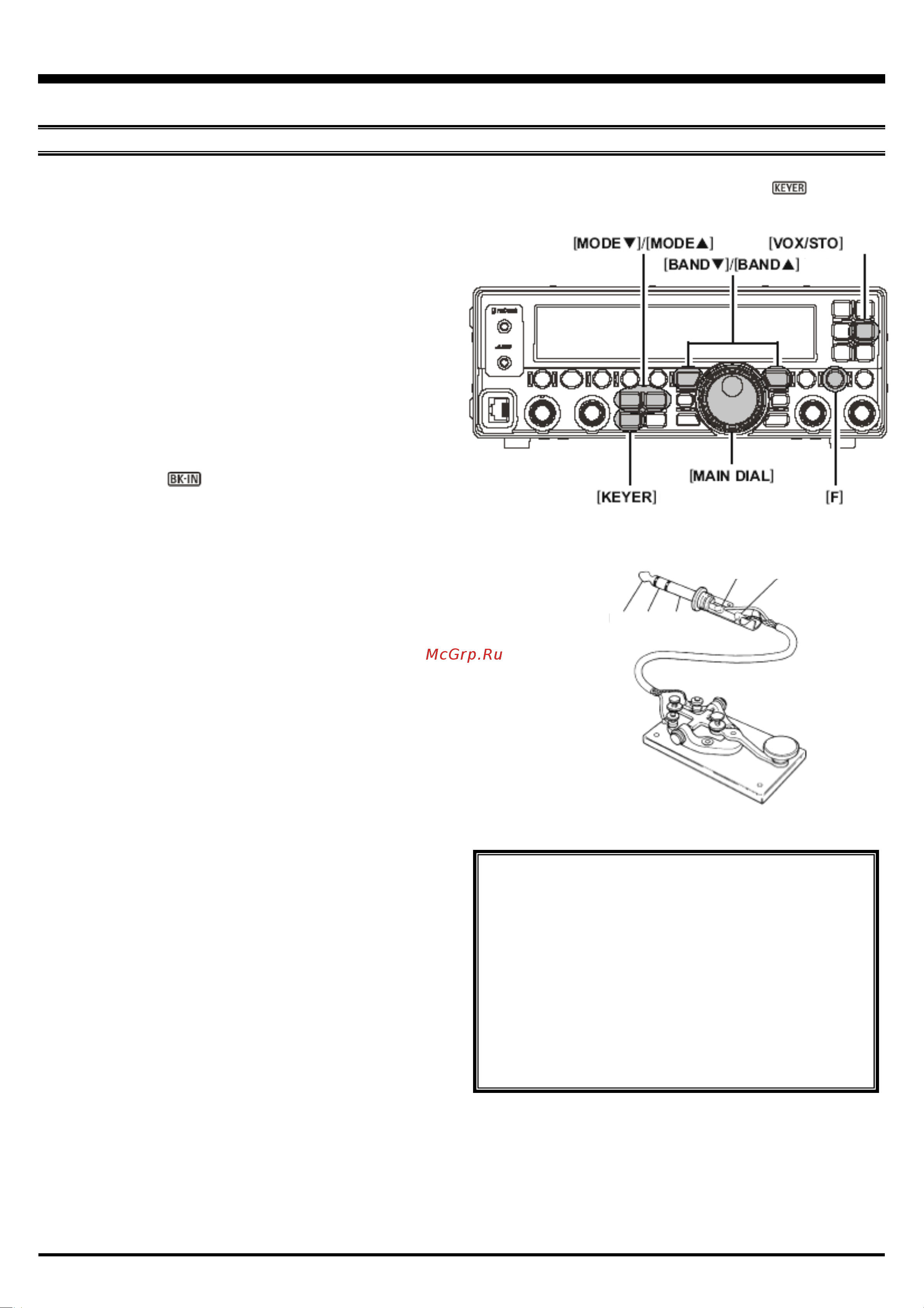 Yaesu FT-450 [46/105] Работа в cw модуляции