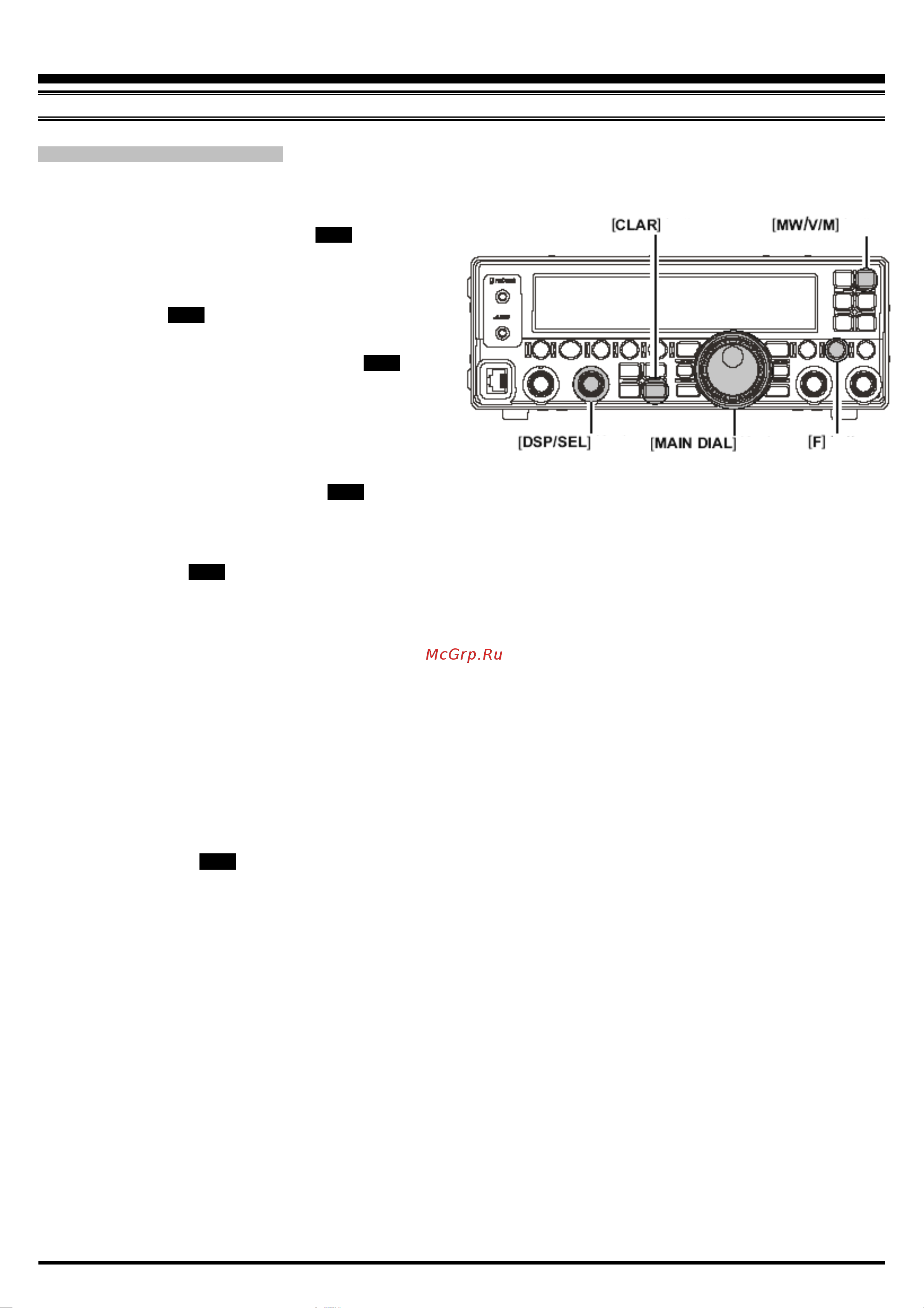 Yaesu FT-450 [62/105] Работа с памятью
