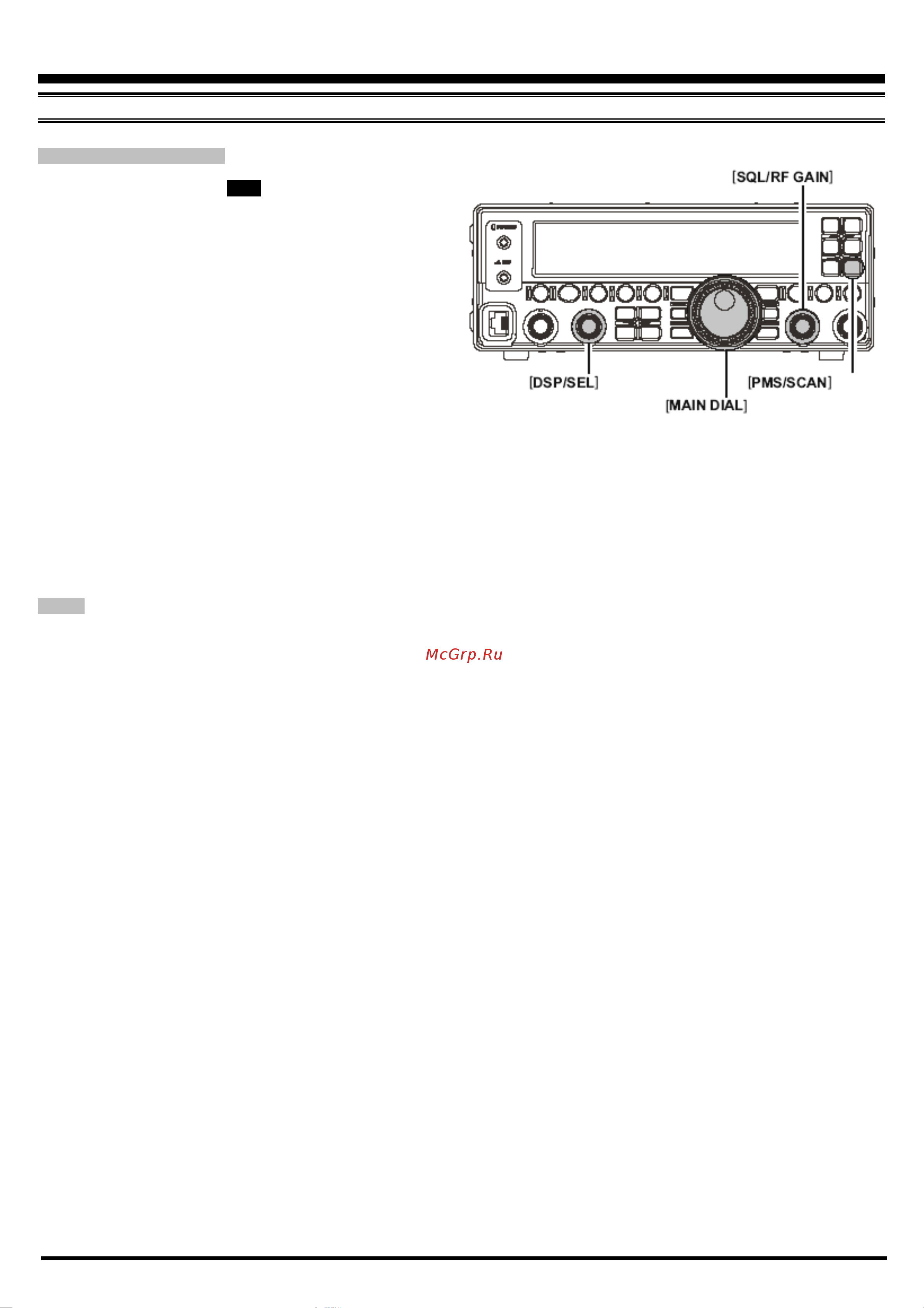 Yaesu FT-450 [67/105] Сканирование