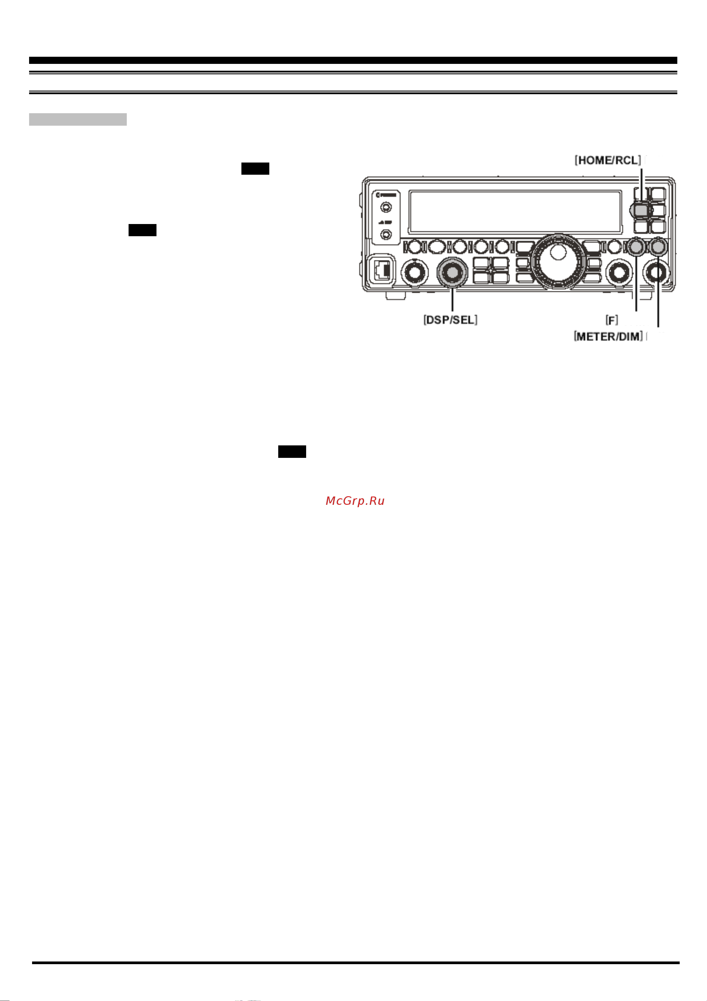 Yaesu FT-450 [71/105] Различные настройки