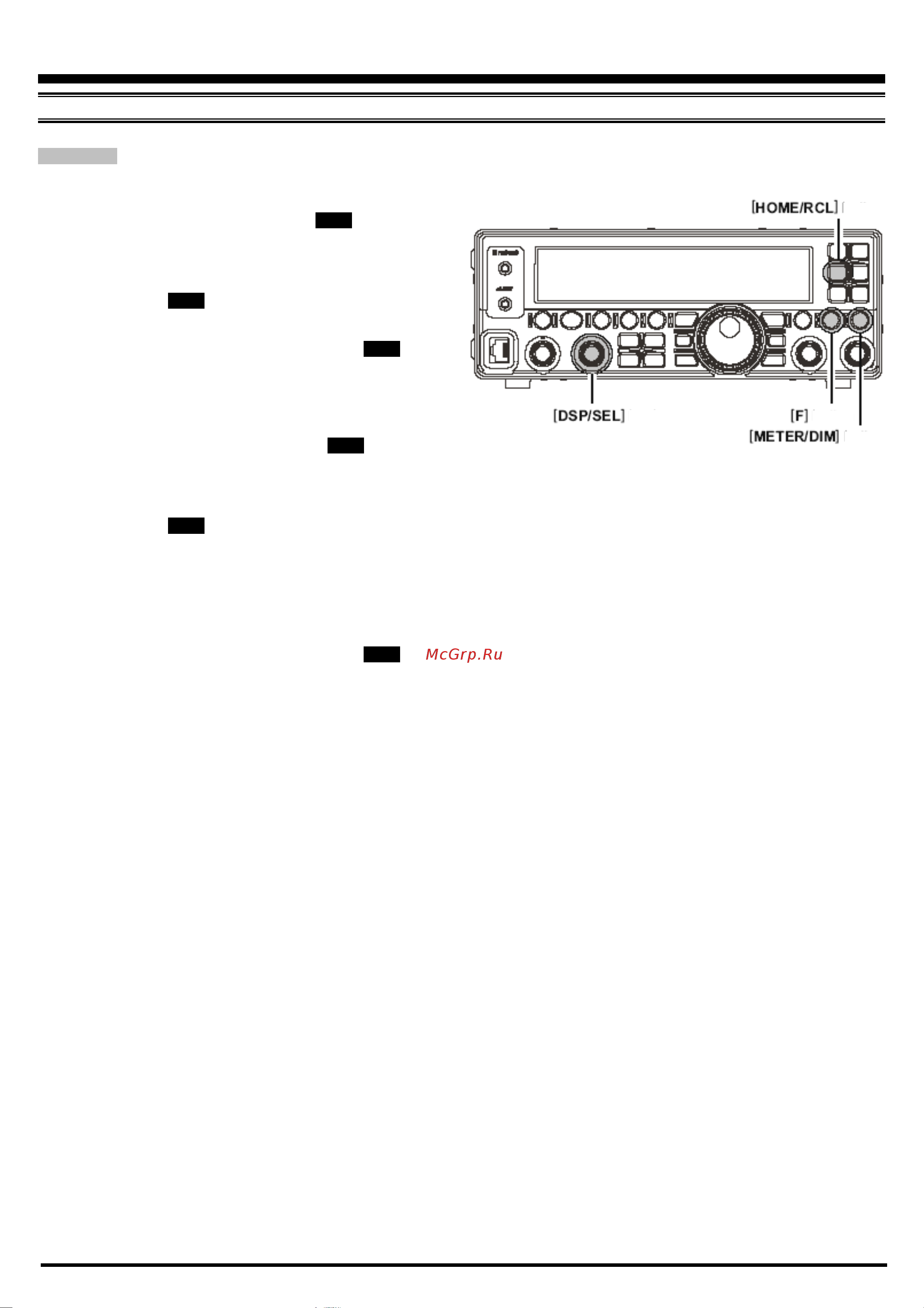 Yaesu FT-450 [72/105] Различные настройки