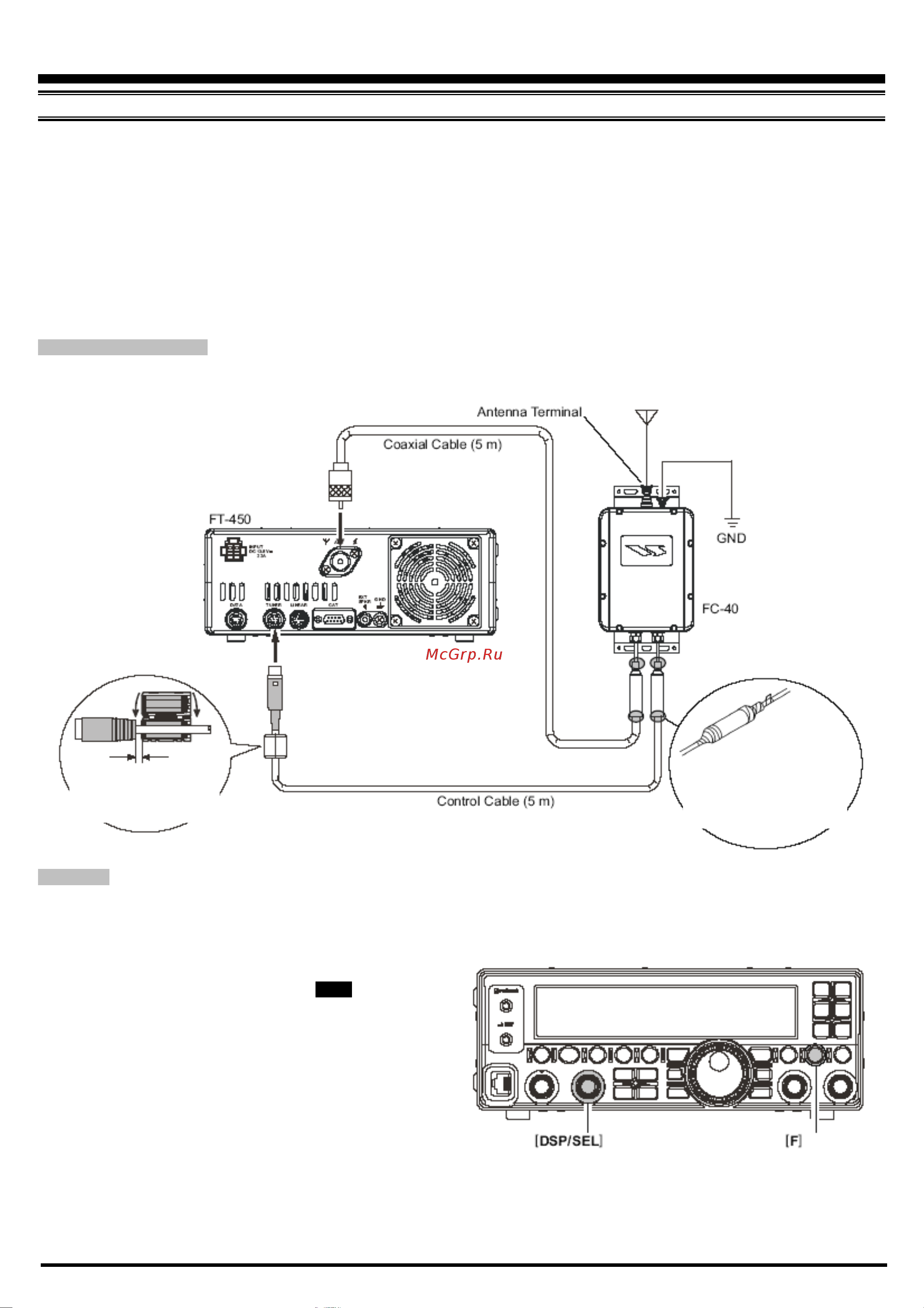 Yaesu FT-450 [94/105] Установка дополнительных устройств