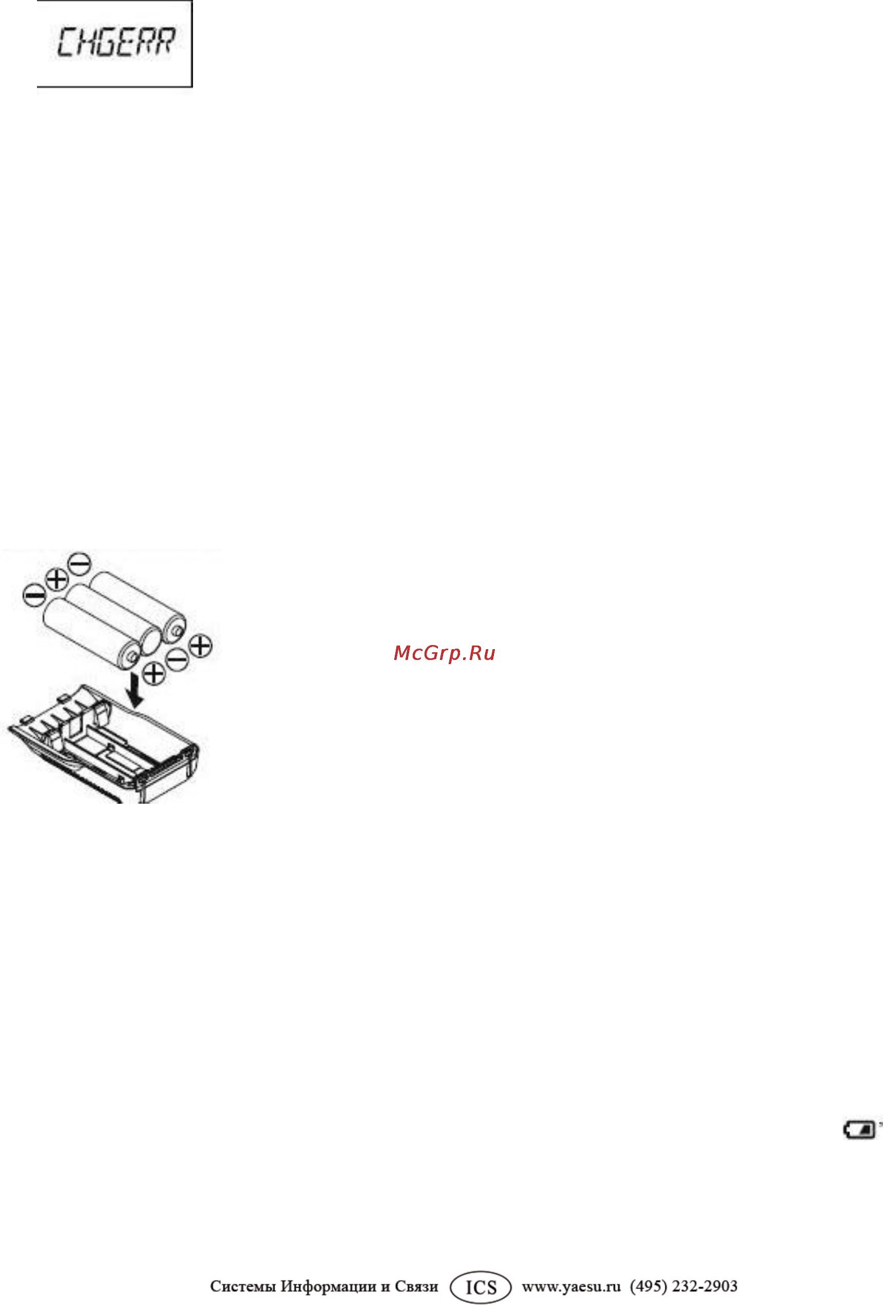 Yaesu VX-3R Инструкция по эксплуатации онлайн [8/122] 31734