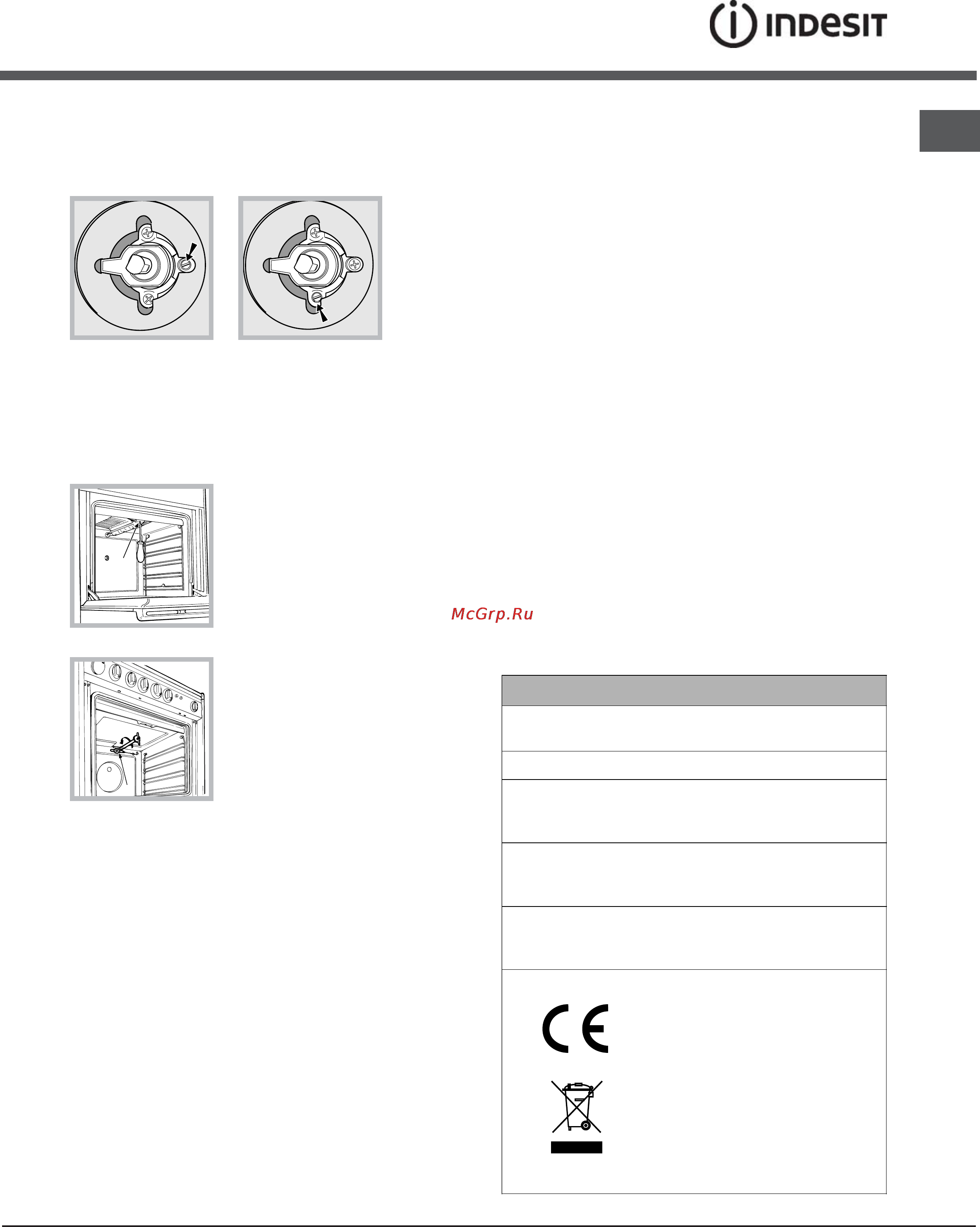 Indesit KN 3G217 X Инструкция по эксплуатации онлайн [5/72] 31741