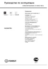 Indesit KNJ 3G207 (W) Инструкция по эксплуатации