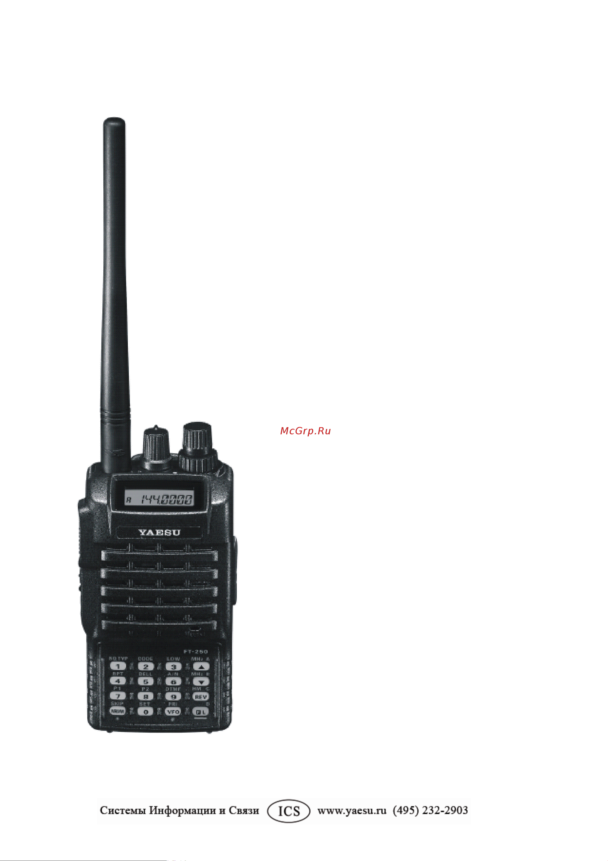 Yaesu FT-250 Инструкция по эксплуатации онлайн