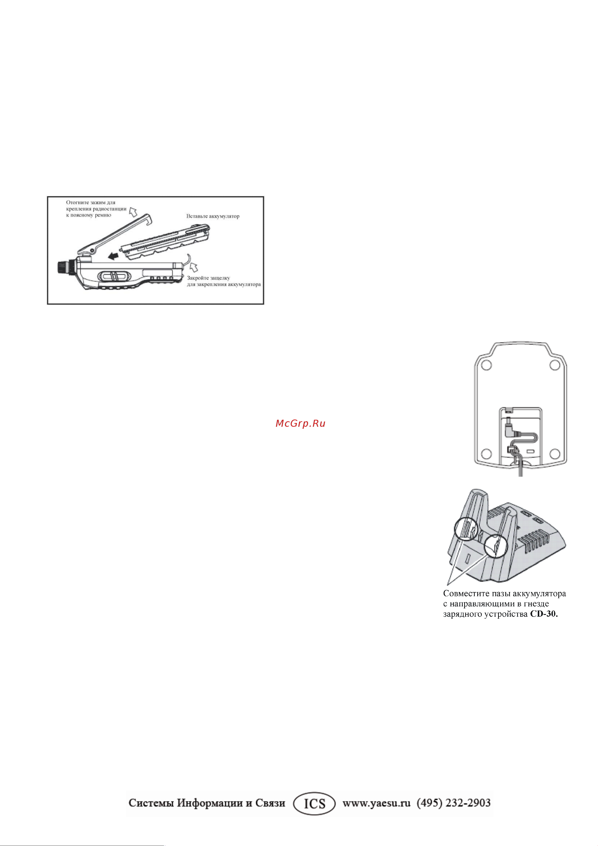 Yaesu FT-250 Инструкция по эксплуатации онлайн [9/38] 31749