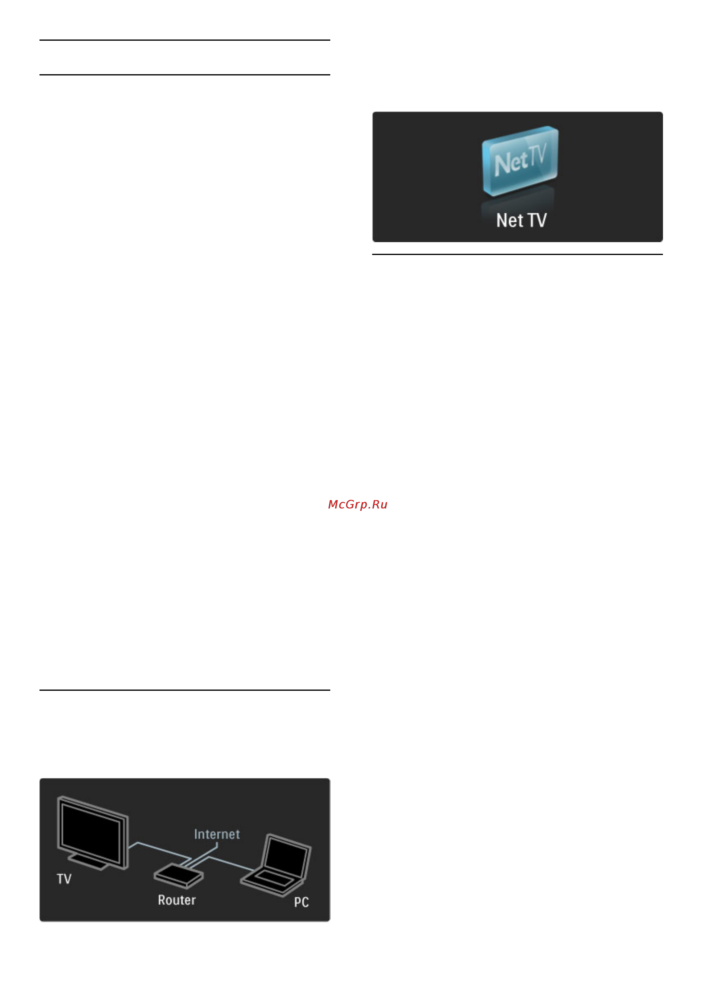Philips 40PFL8505H [34/90] Net tv