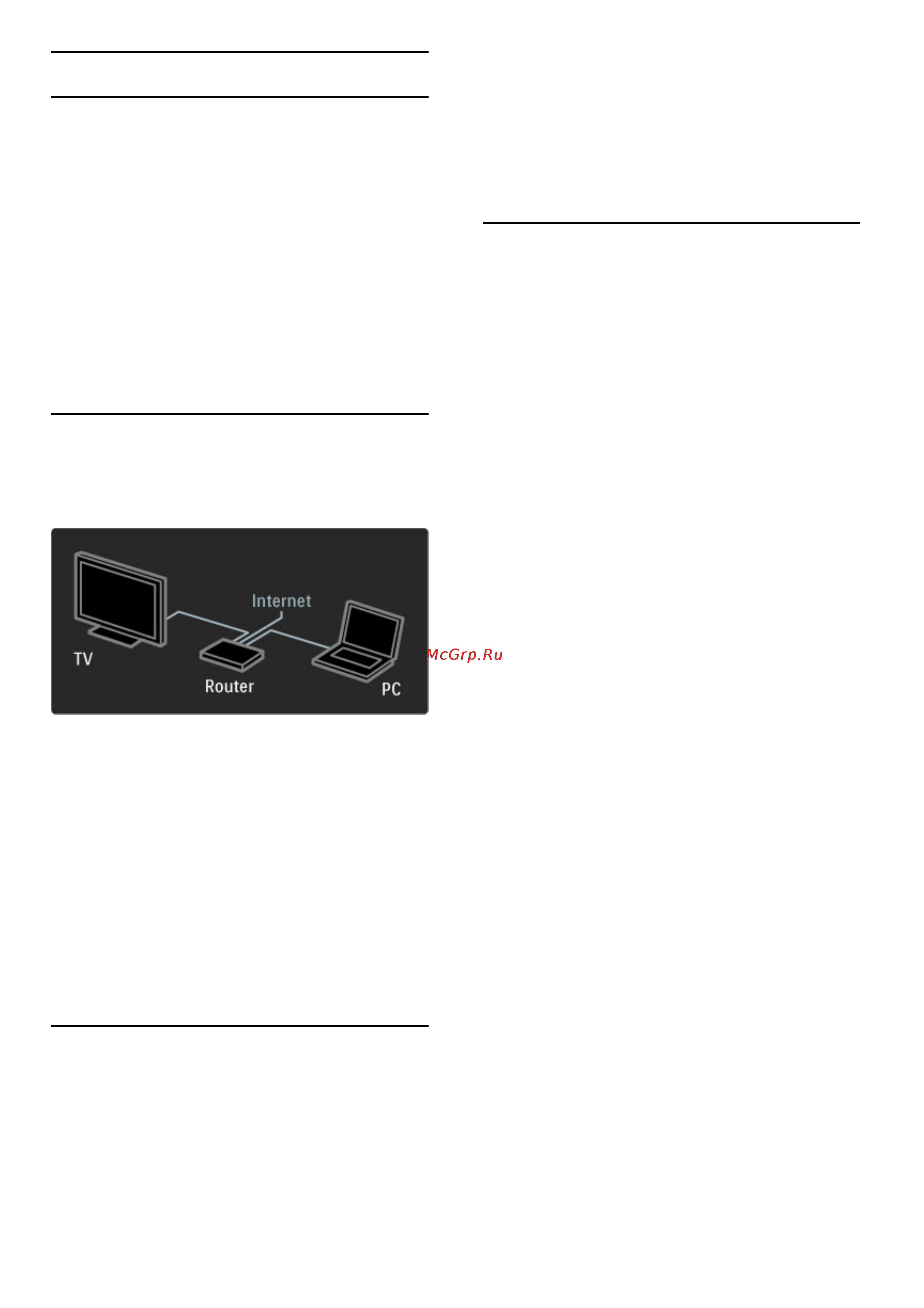 Philips 40PFL8505H [50/90] Сеть