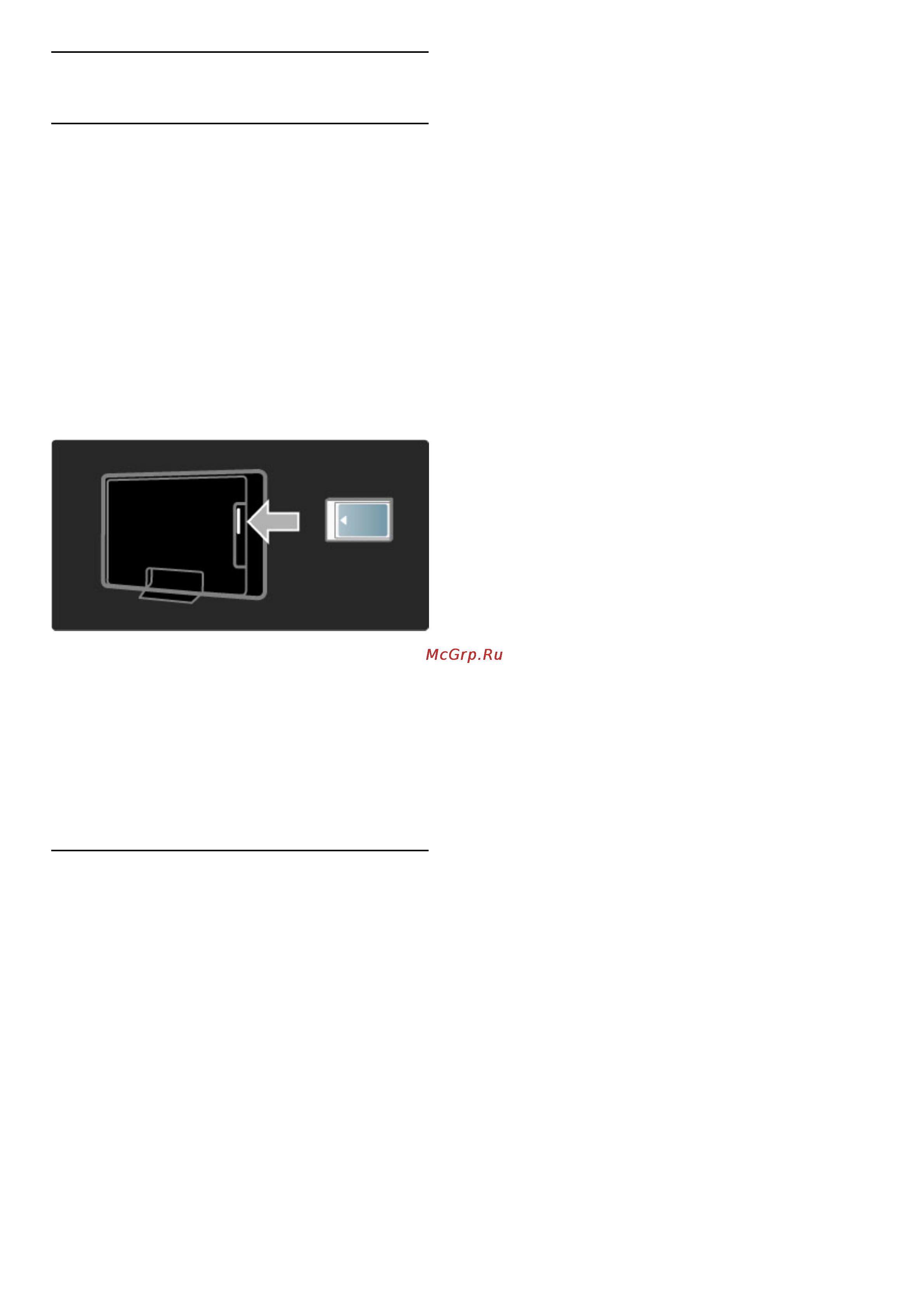 Philips 40 PFL8505H/60 [72/90] Модуль cam стандарта common interface