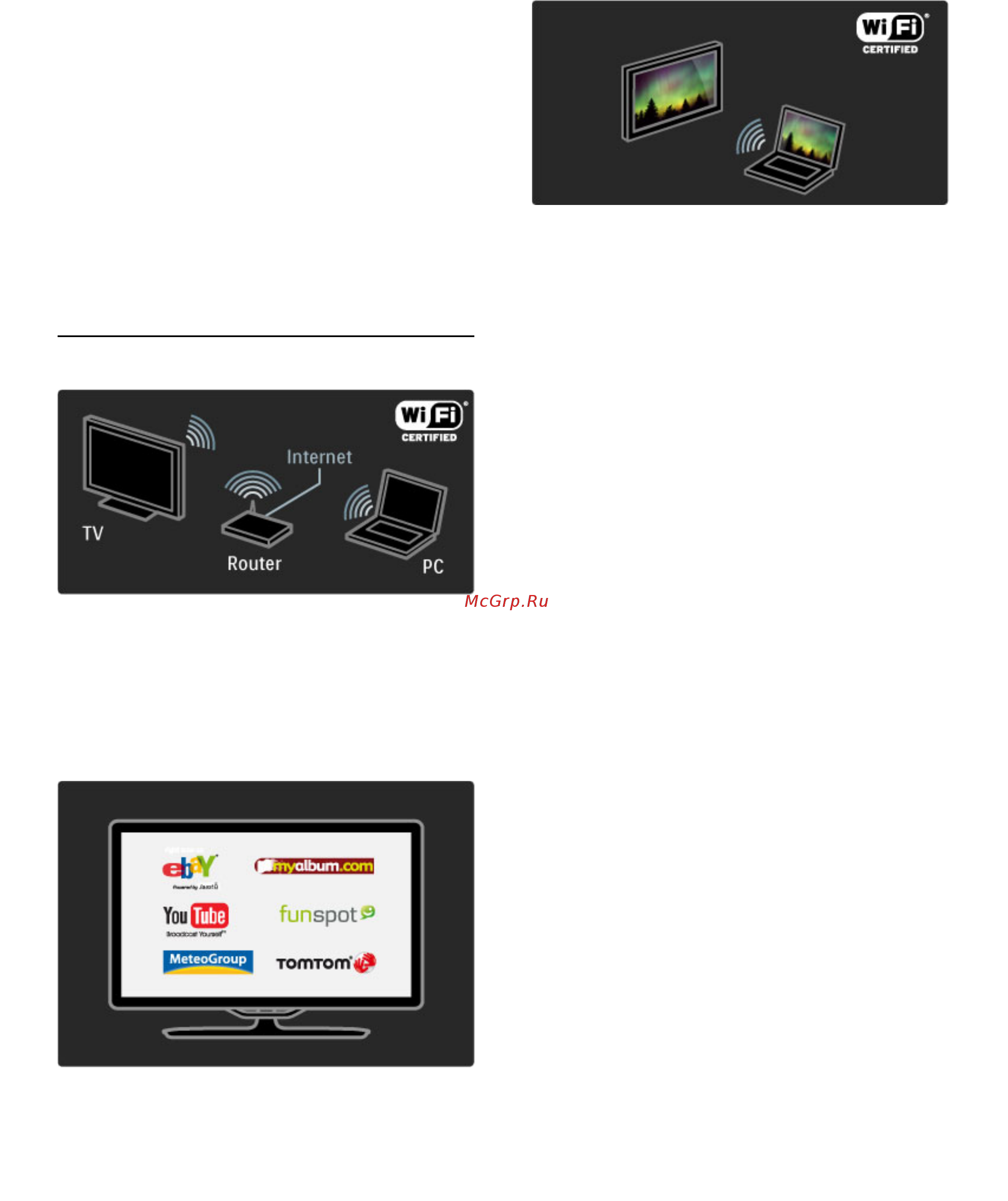 Philips PFL 9705H/60 [10/95] Сеть и net tv