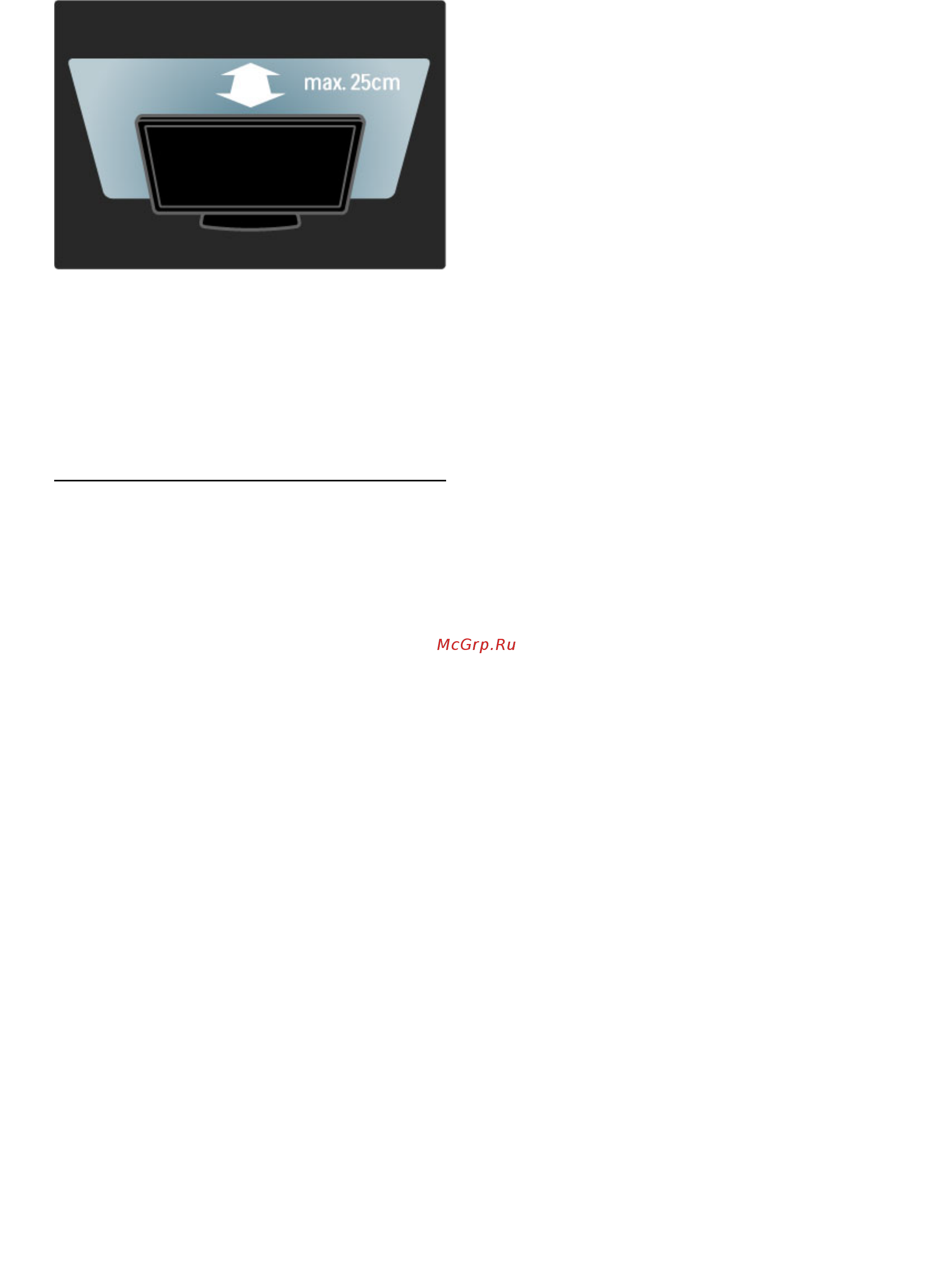 Philips PFL 9705H/60 [16/95] Безопасность и уход