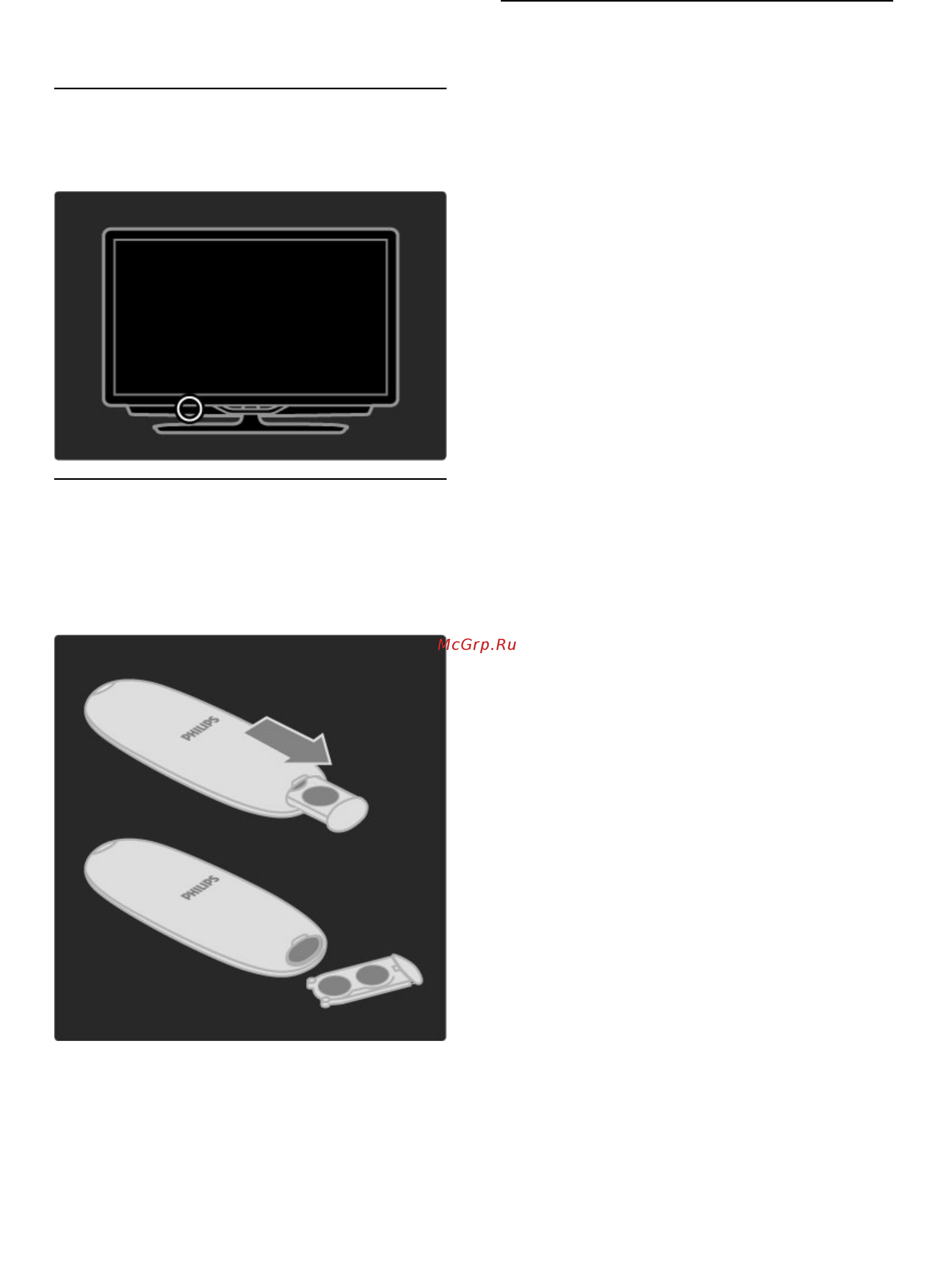 Philips PFL 9705H/60 [23/95] Ик датчик