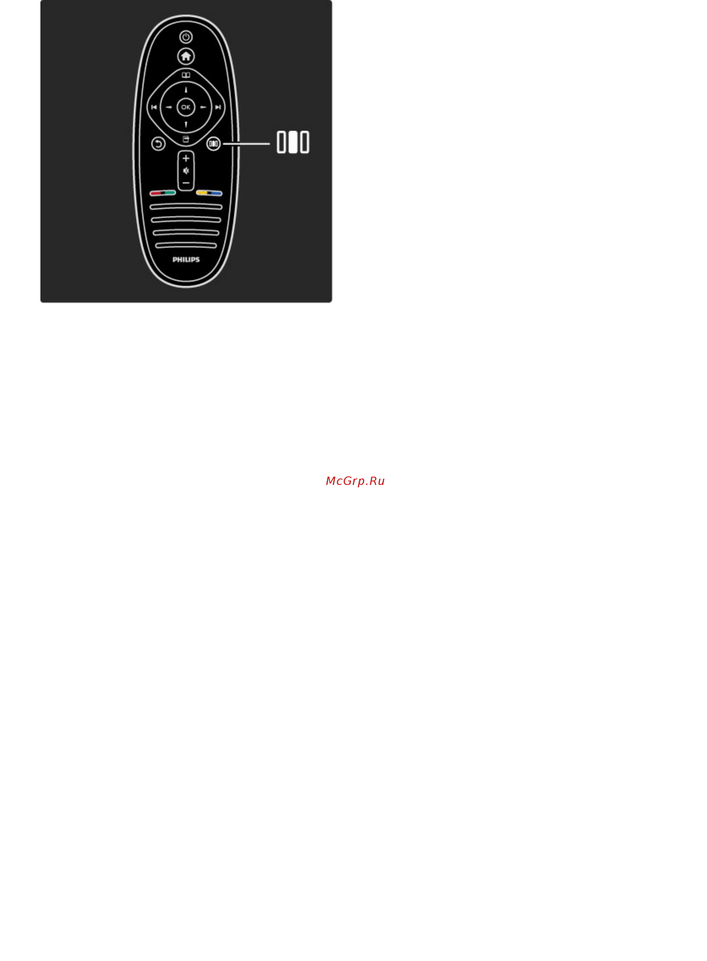 Philips PFL 9705H/60 Инструкция по эксплуатации онлайн [27/95] 31758