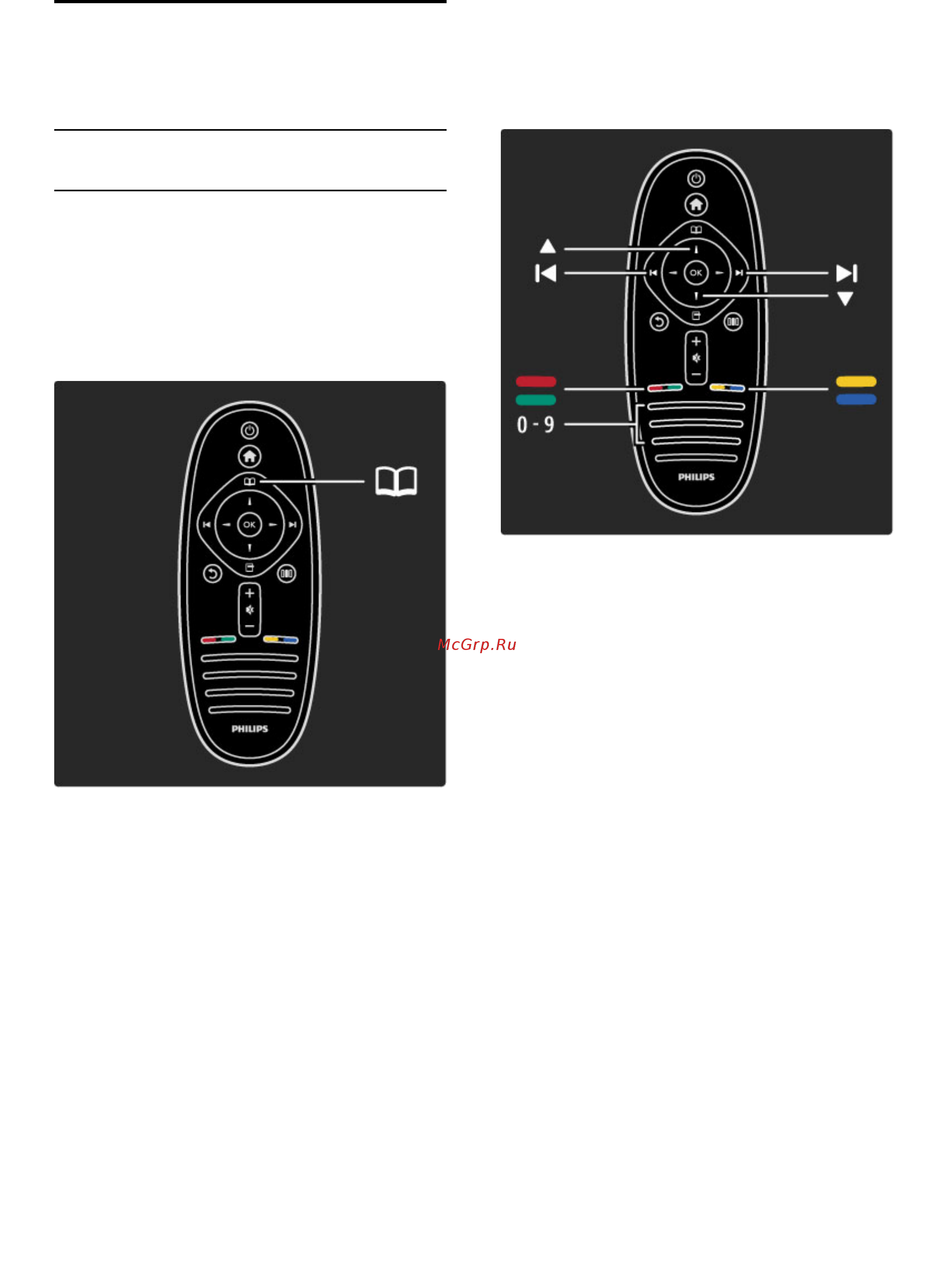 Philips PFL 9705H/60 [40/95] Дополнительно