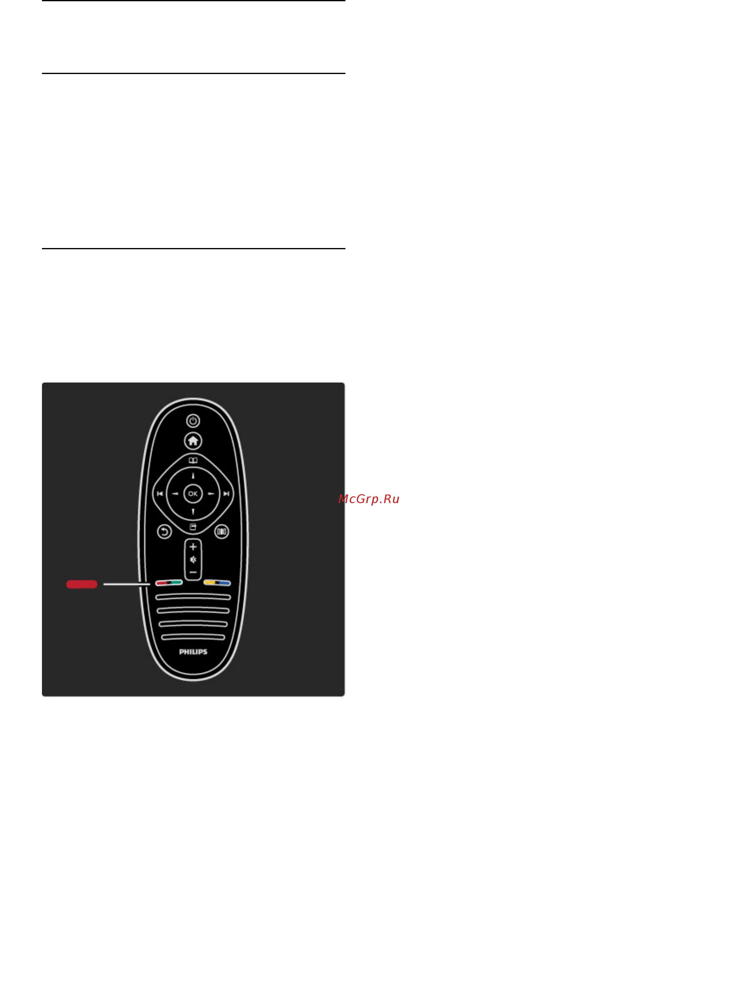 Philips PFL 9705H/60 [42/95] Интерактивное
