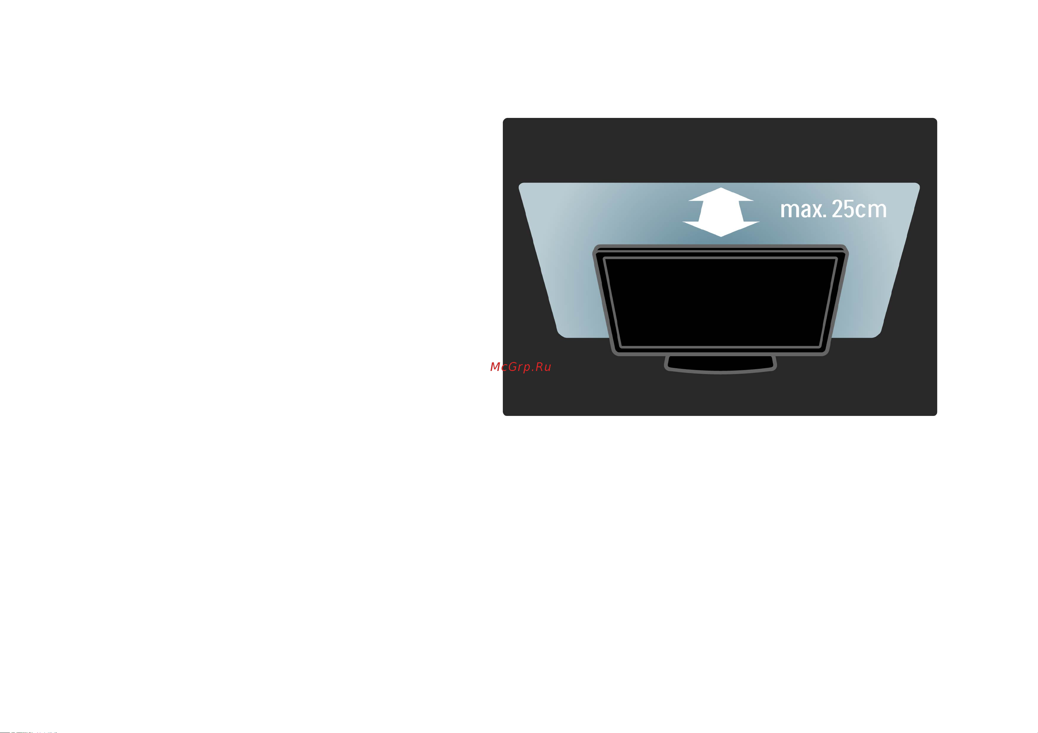 Philips 46 PFL 8605H/60 [119/387] Преимущества