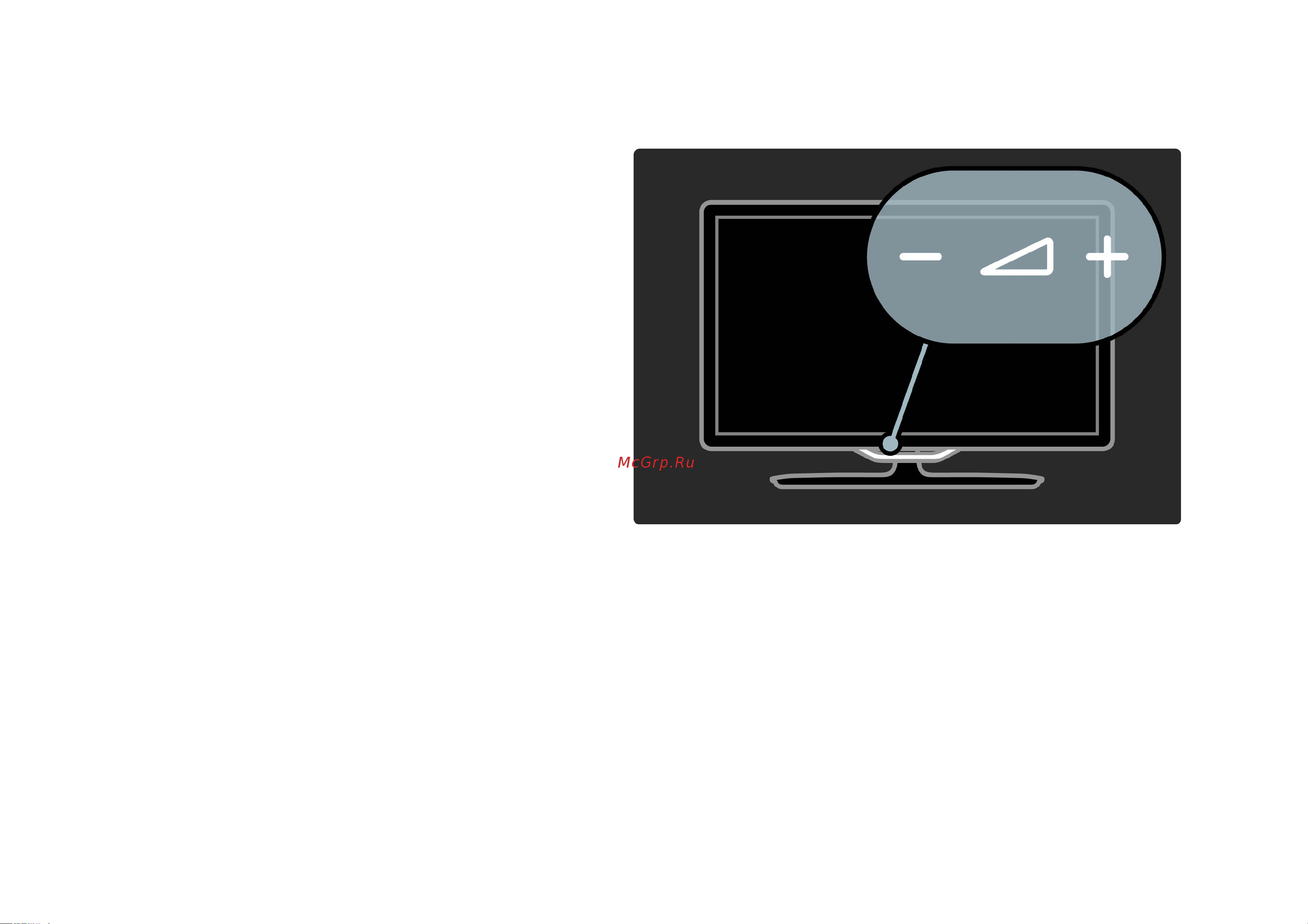 Philips 46 PFL 8605H/60 [51/387] Font face philipsum color ffffff v font кнопка громкости