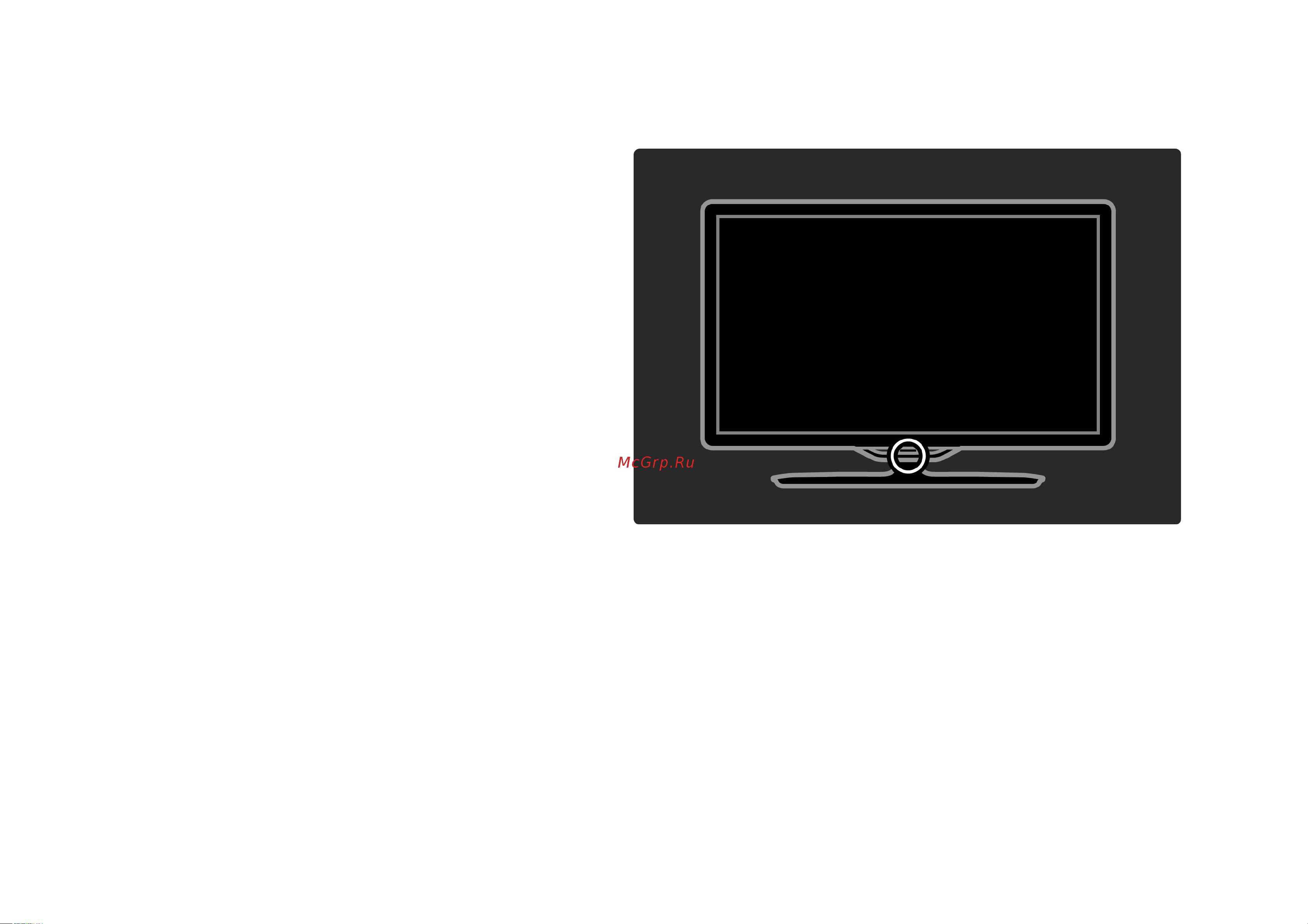 Philips 46 PFL 8605H/60 [70/387] Ик датчик