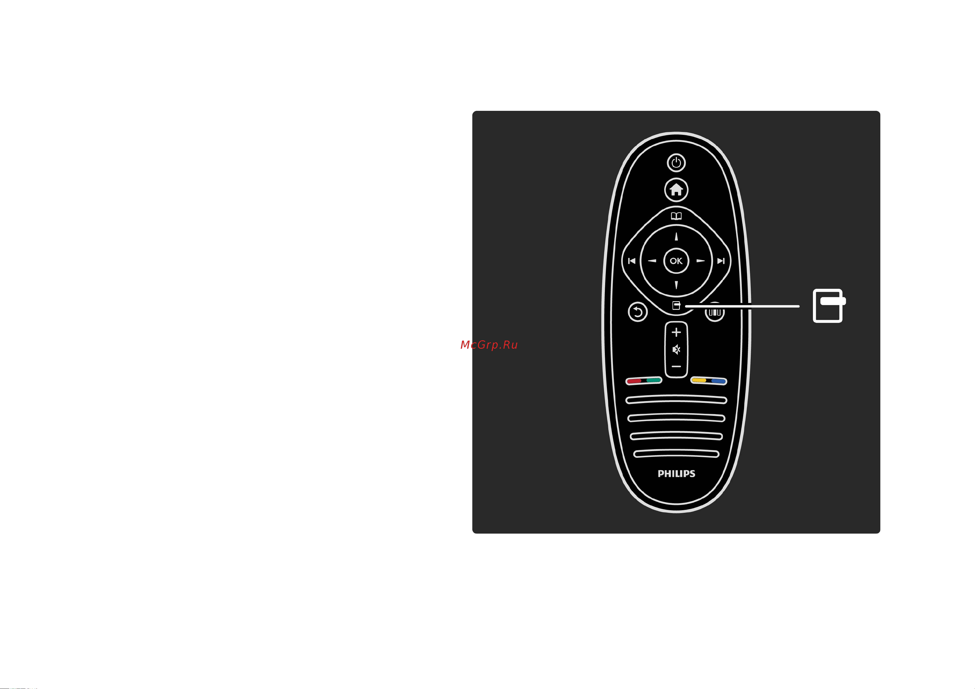 Philips 46 PFL 8605H/60 [90/387] Font face philipsum color ffffff o font меню параметров