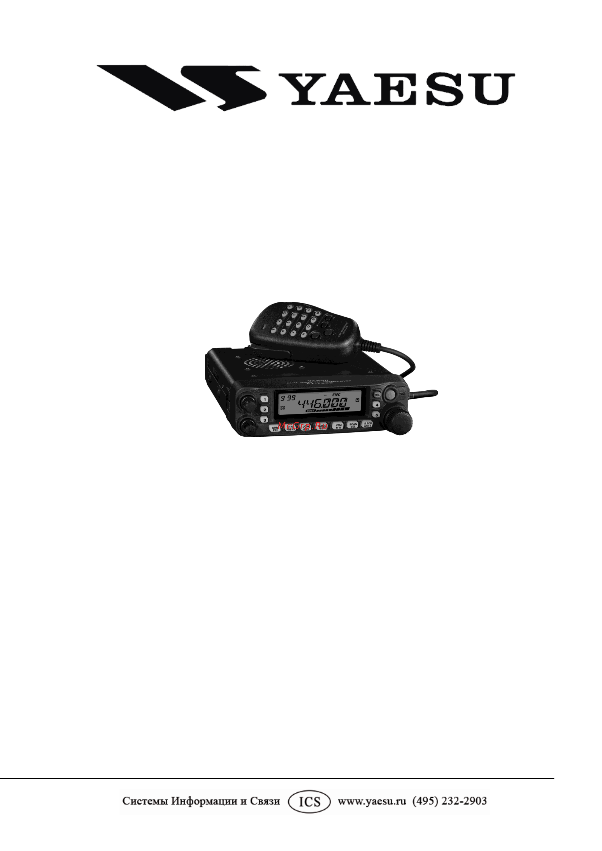 Yaesu FT-7900 Инструкция по эксплуатации онлайн