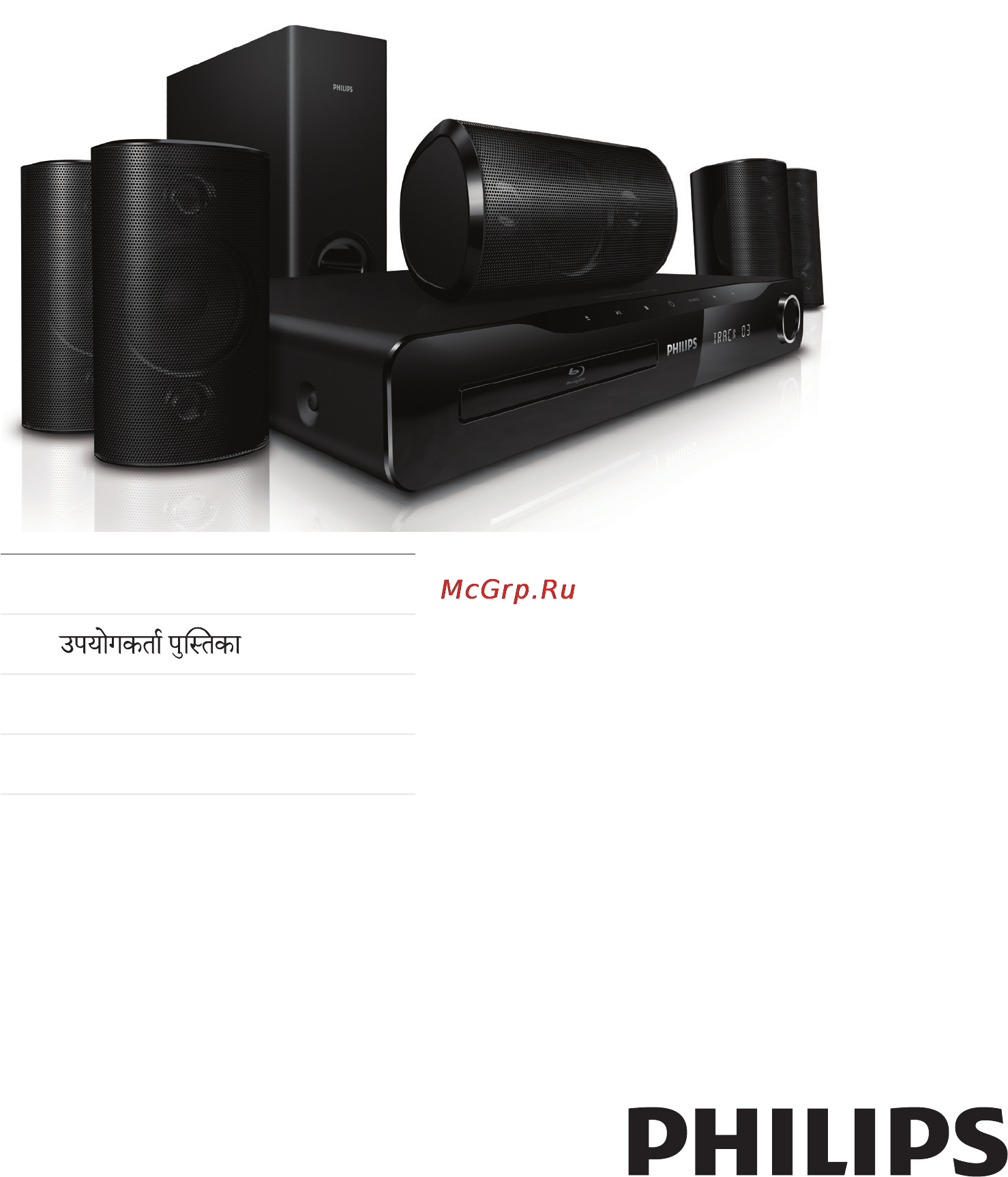 Philips HTS-3560/51 Инструкция по эксплуатации онлайн