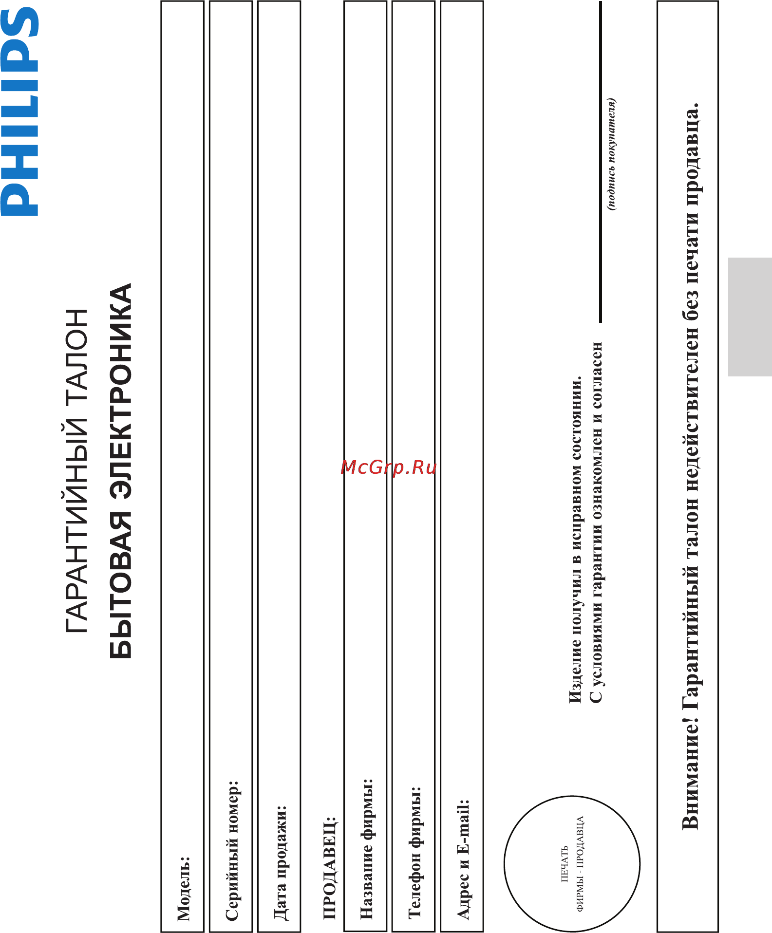 Philips HTS-3560/51 [28/32] Характеристики изделия