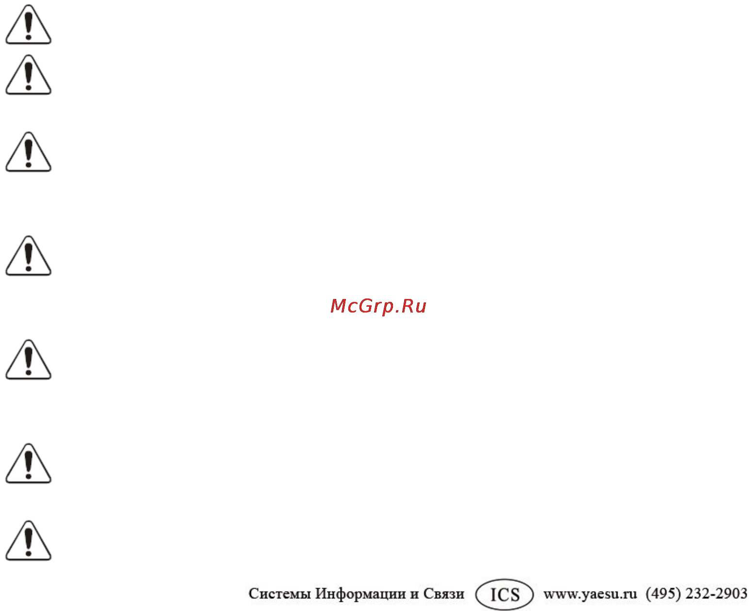 Yaesu FTM-10R [14/105] Предварительная проверка