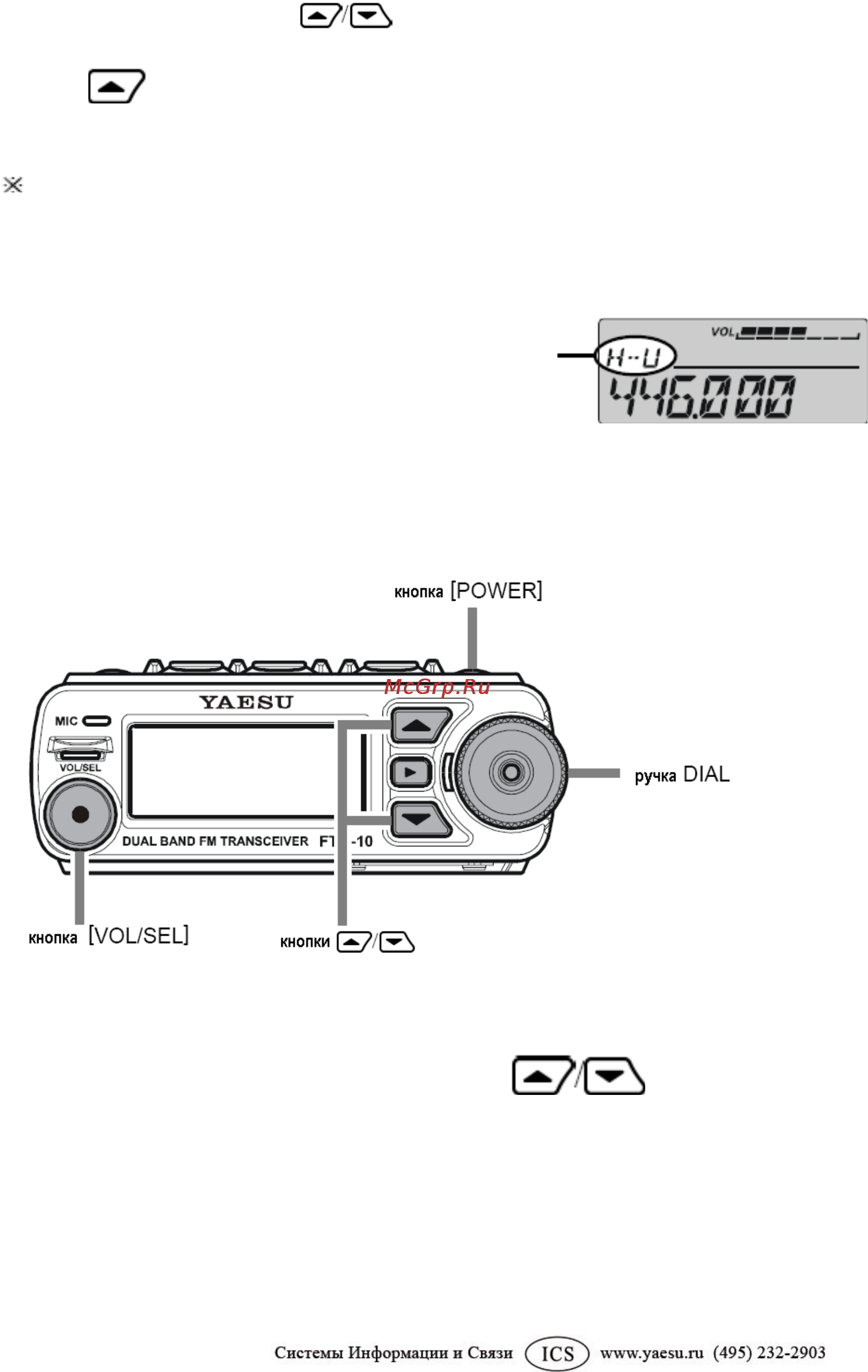 Yaesu FTM-10SR [24/105] Прием