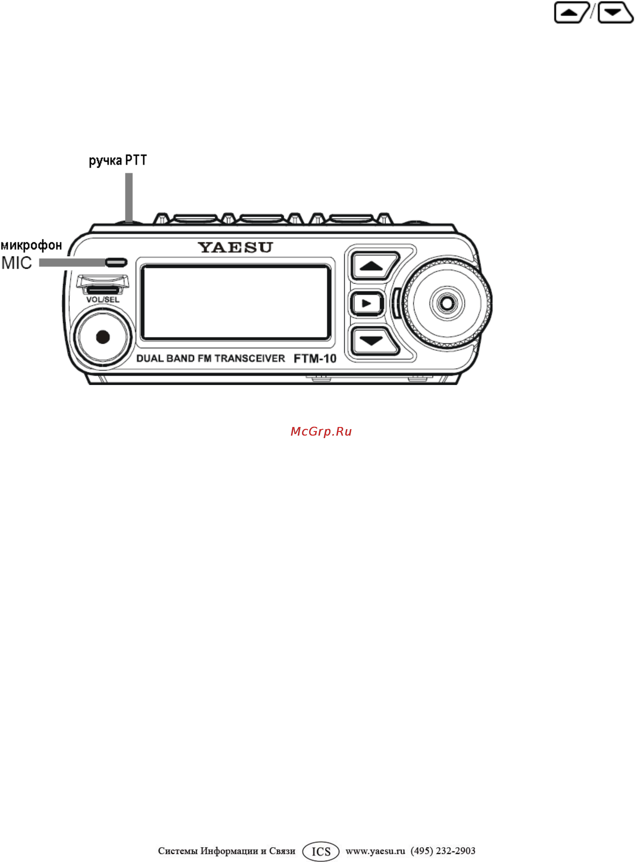 Yaesu FTM-10SR [25/105] Передача