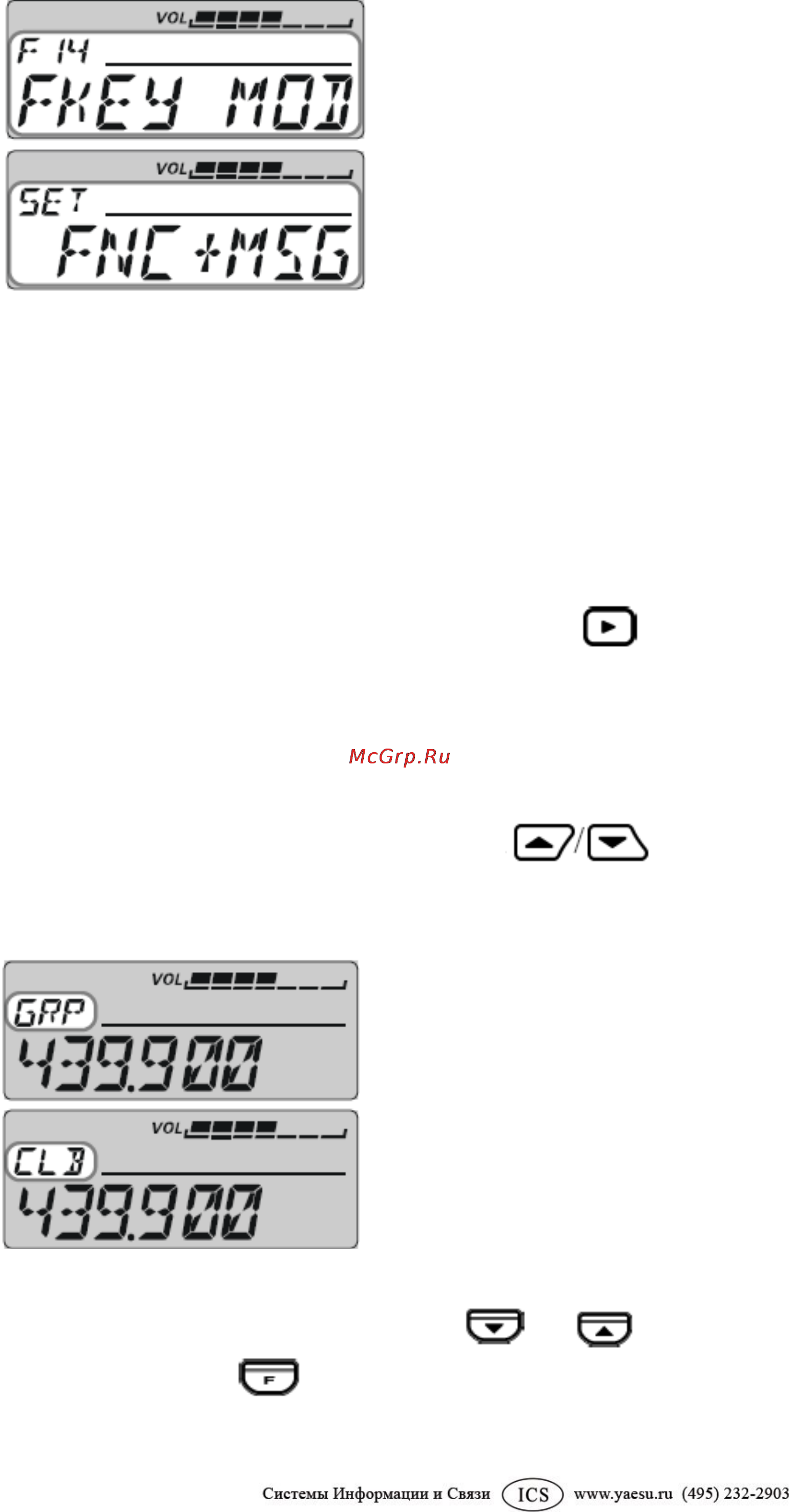 Yaesu FTM-10SR [52/105] Передача сообщений message
