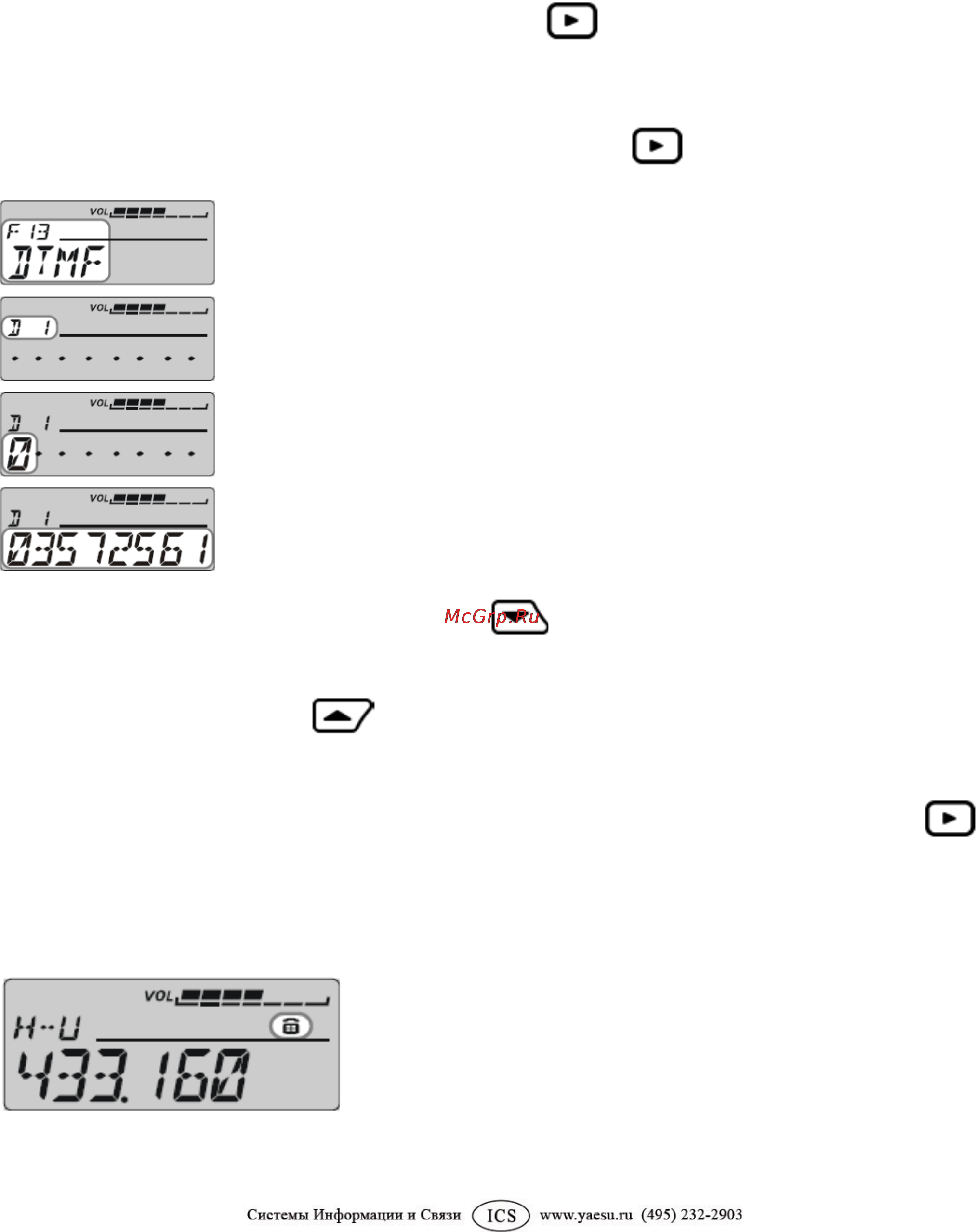 Yaesu FTM-10SR [76/105] Работа с dtmf автонабором