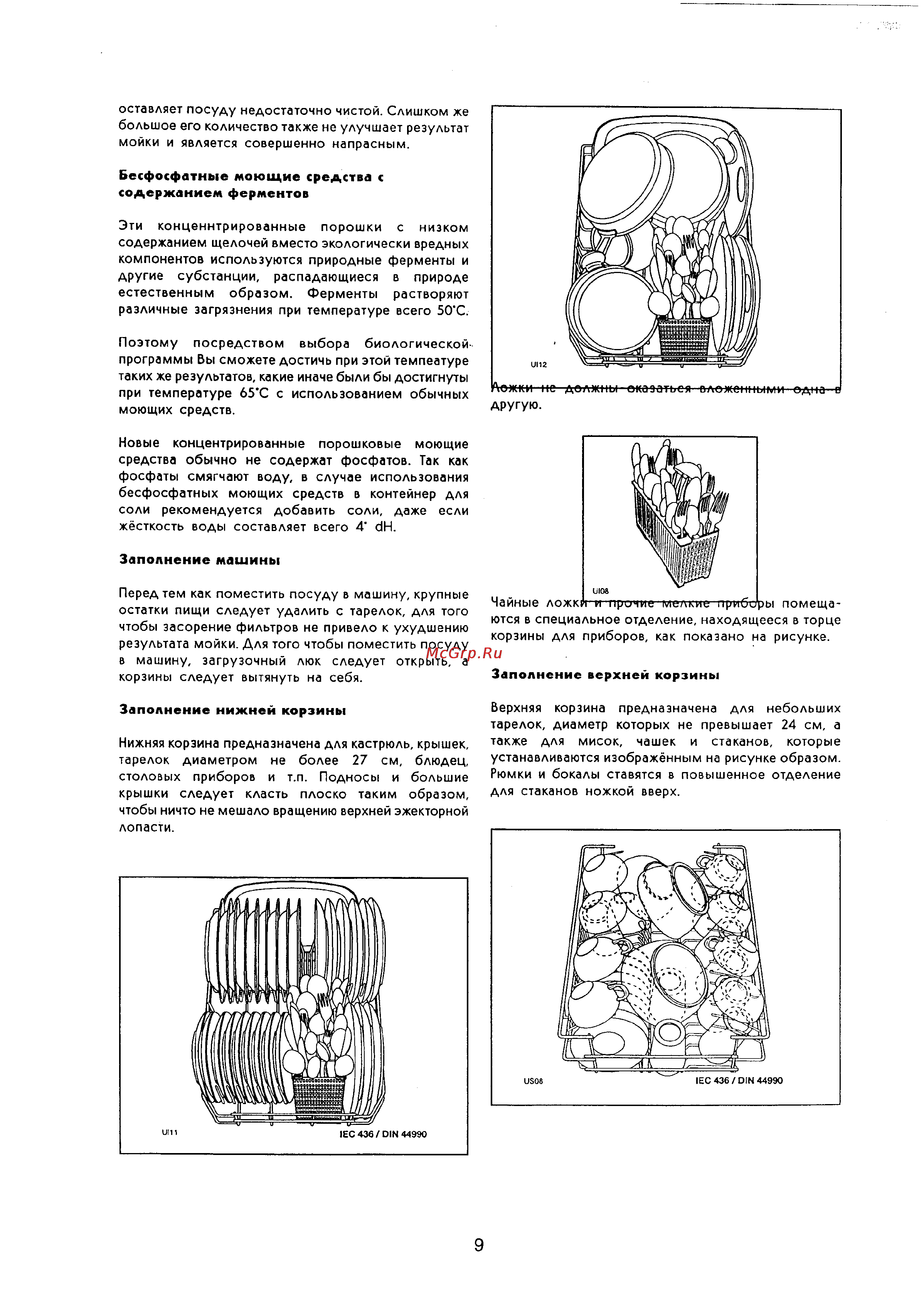 Electrolux ESF 489 [9/15] Бесфосфатные моющие средства с содержанием ферментов