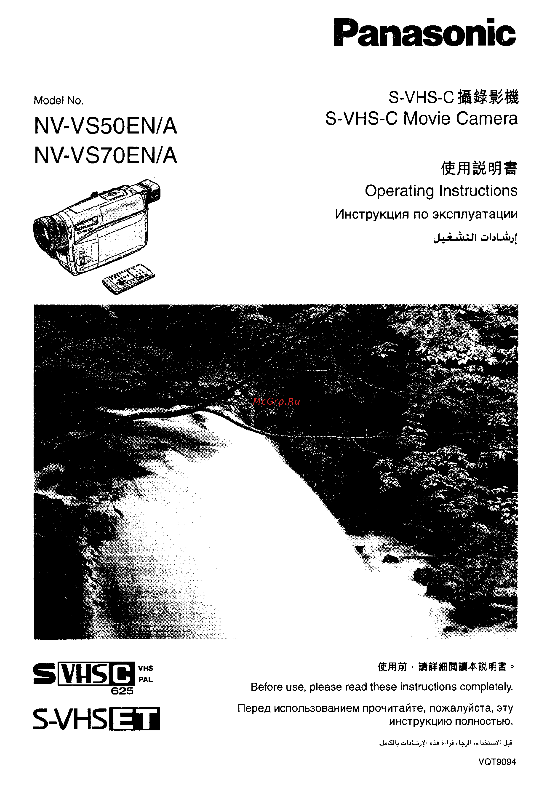 Panasonic NV-VS70A Инструкция по эксплуатации онлайн