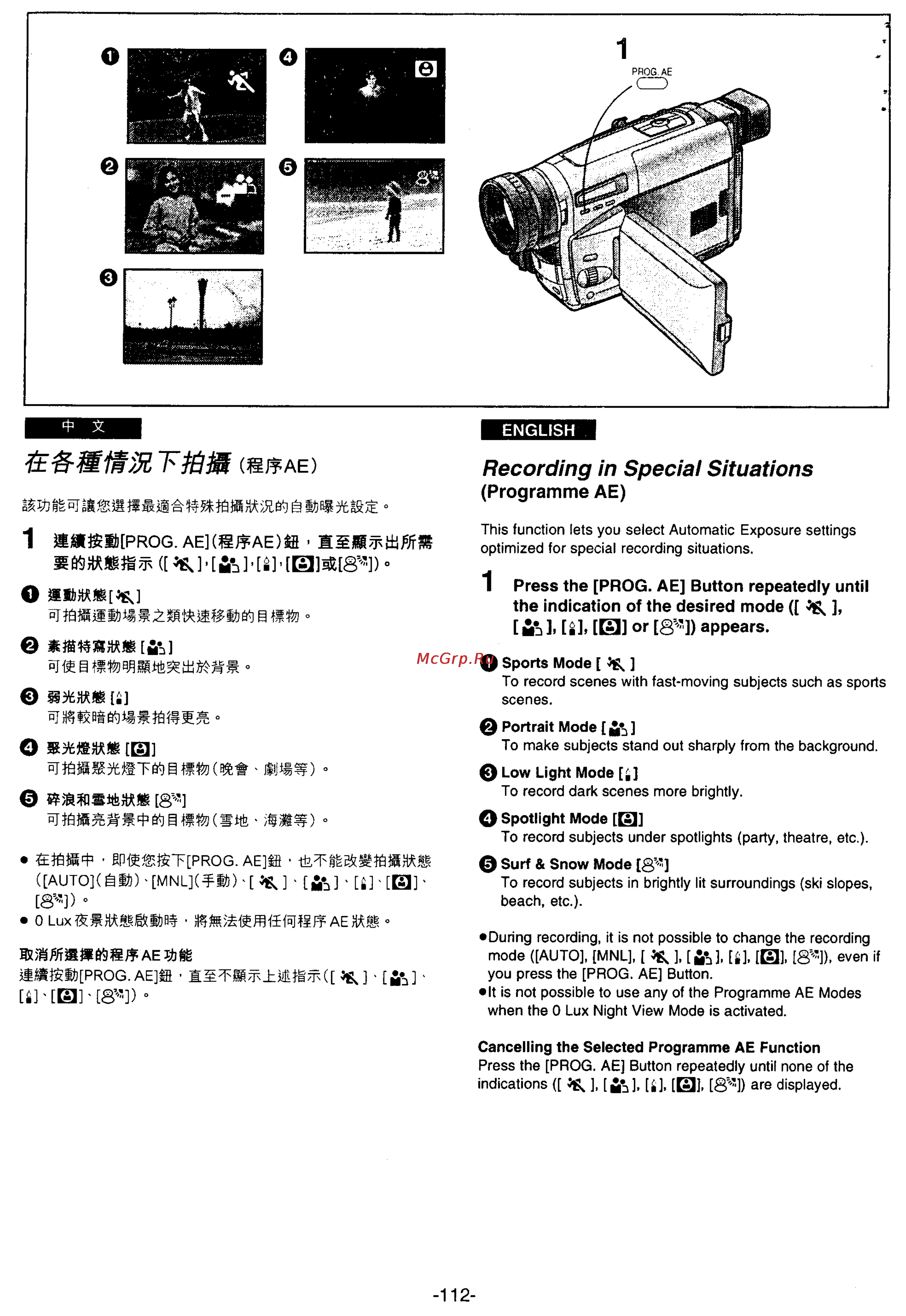 Panasonic NV-VS70A [101/169] Recording in special situations