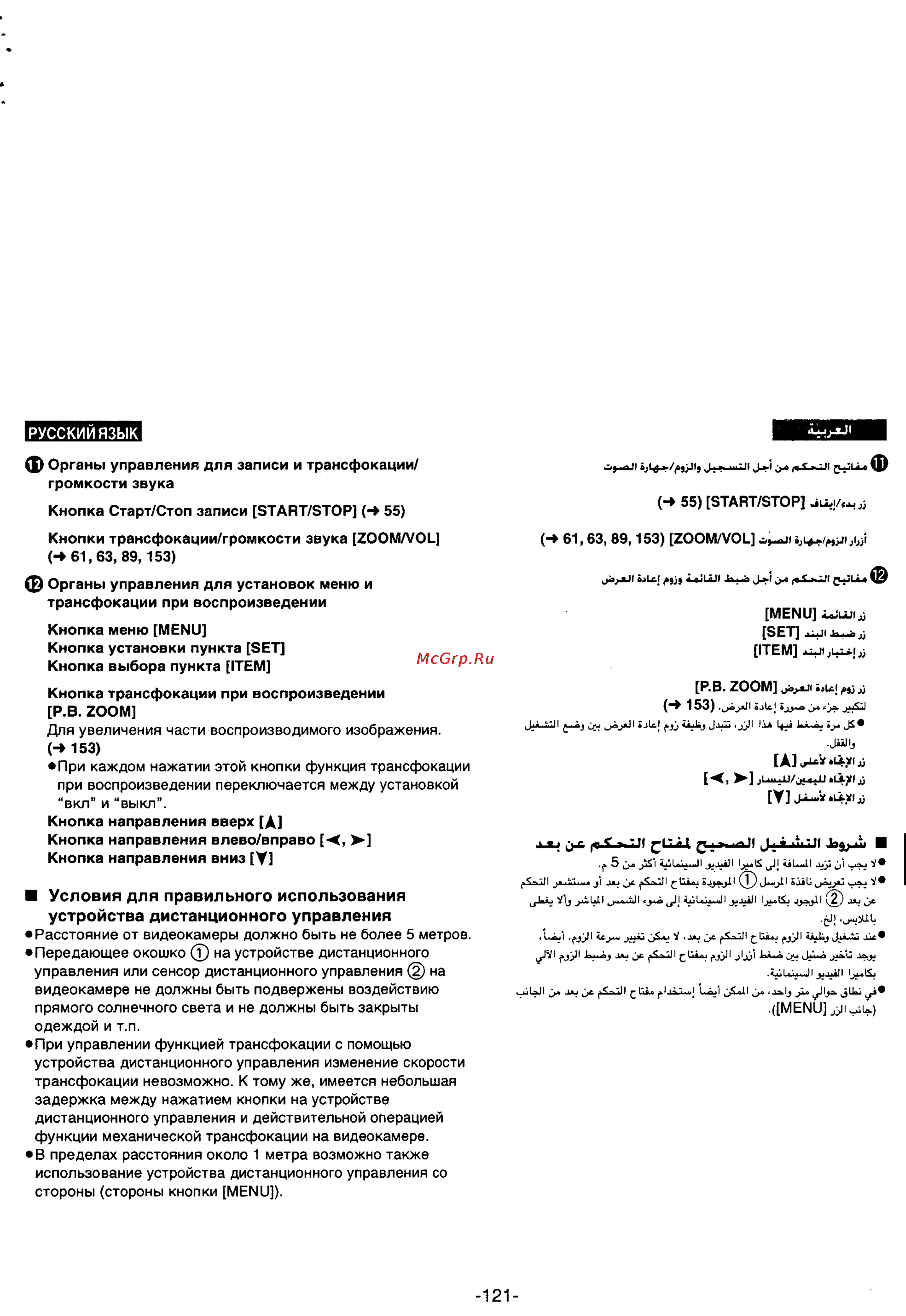 Panasonic NV-VS70A [109/169] У x 4xij