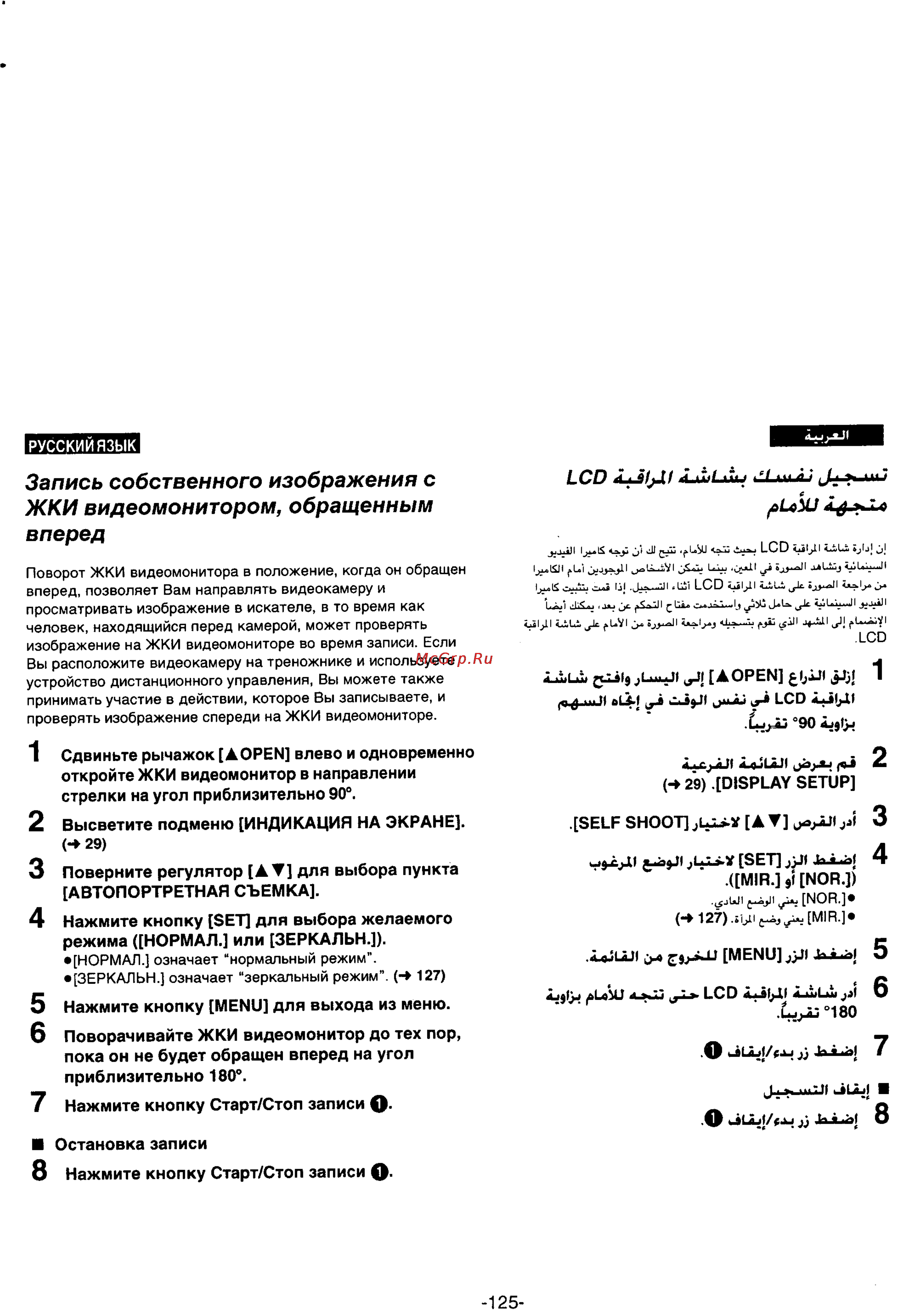 Panasonic NV-VS70A [113/169] Еии