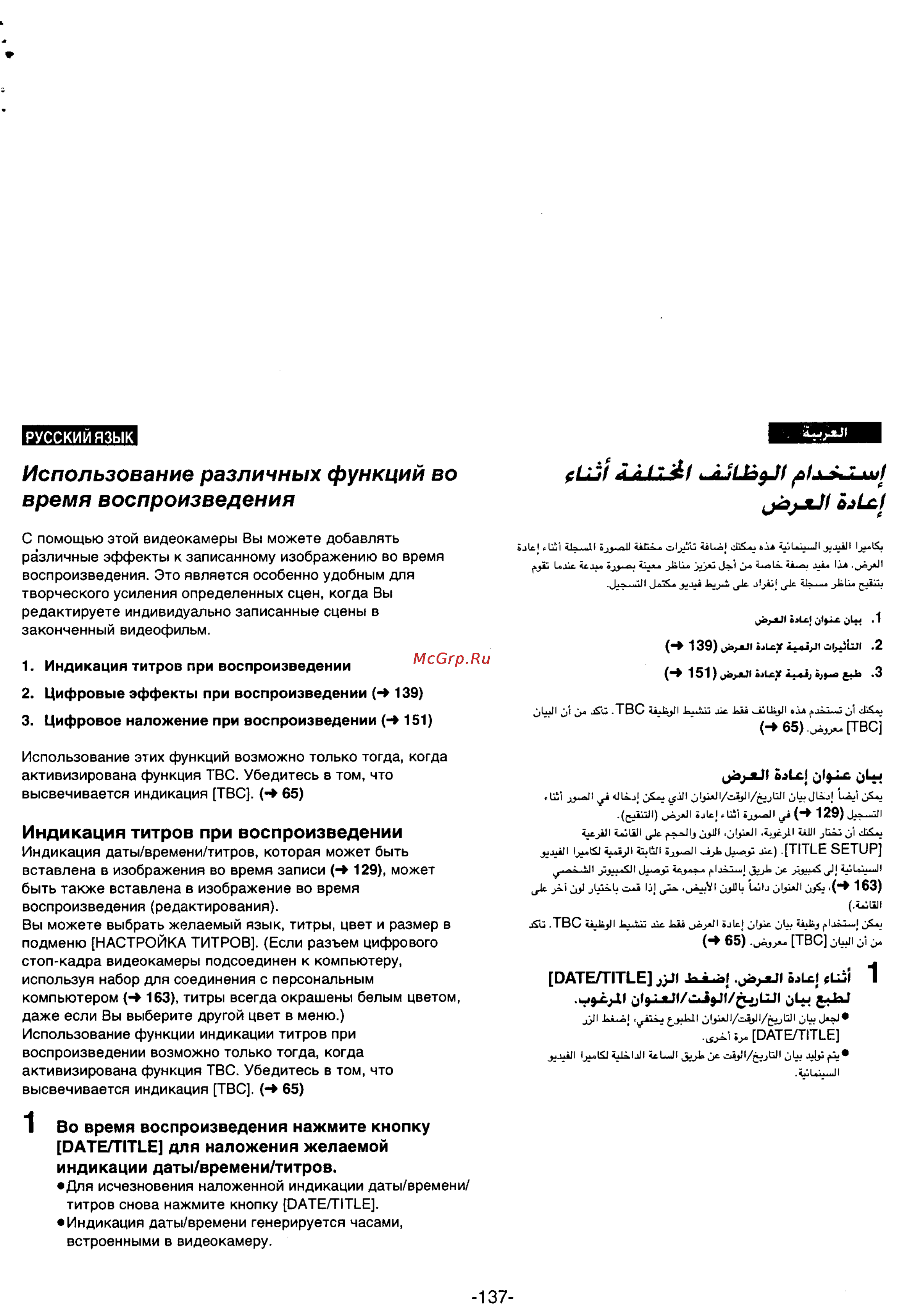 Panasonic NV-VS70A [125/169] Использование различных функций во время воспроизведения