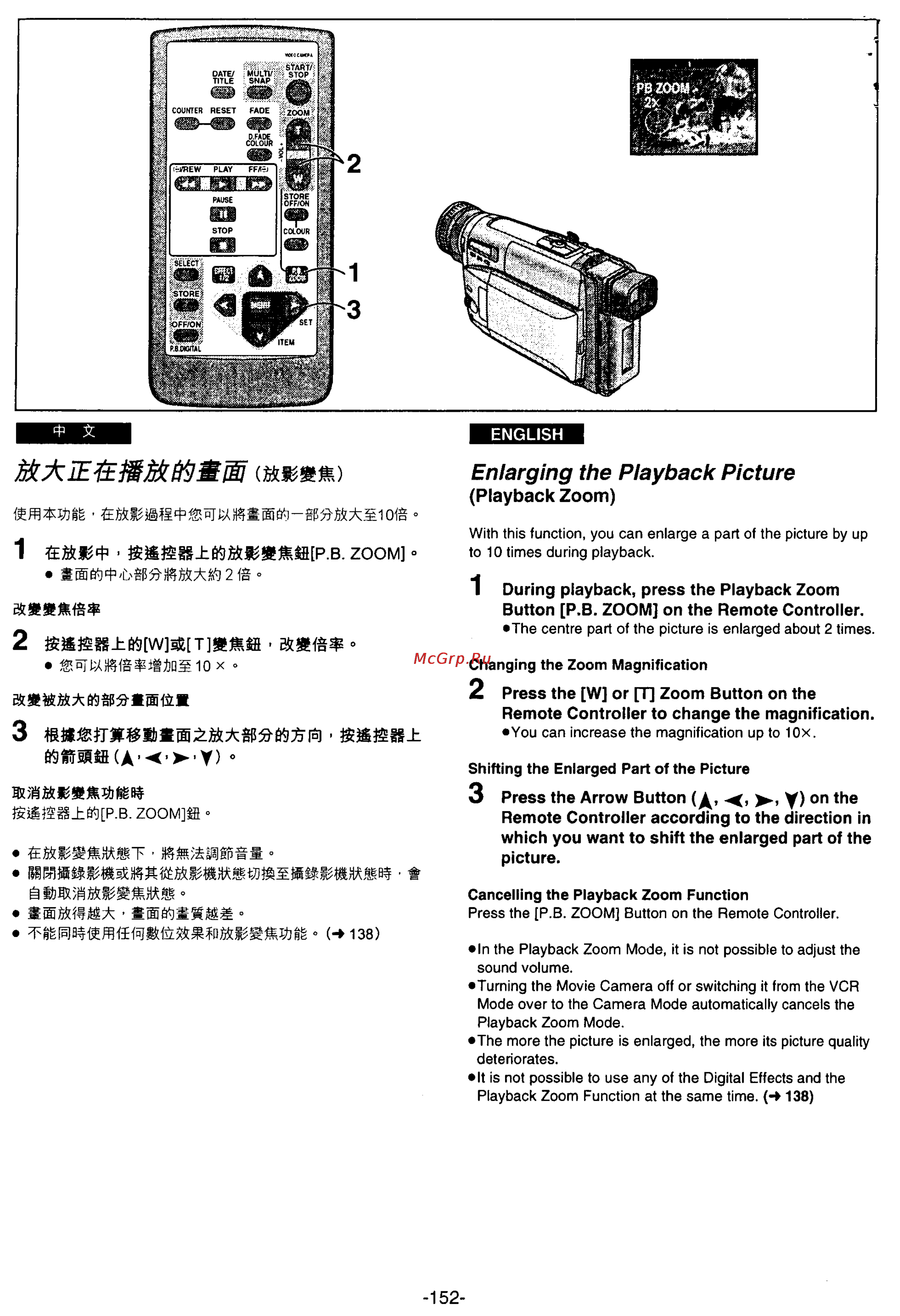 Panasonic NV-VS70A [140/169] Enlarging the playback picture