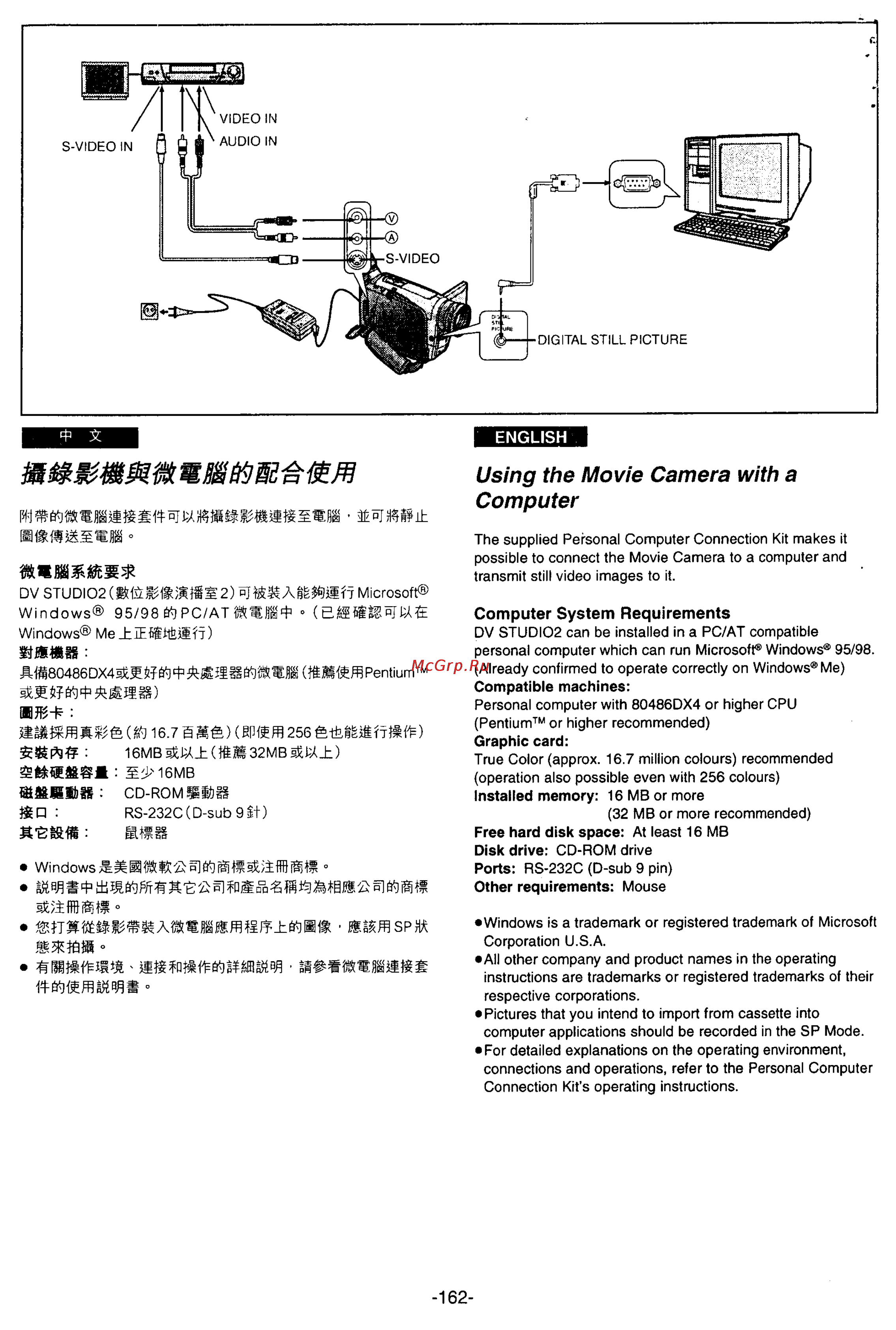 Panasonic NV-VS70A [150/169] Using the movie camera with a computer