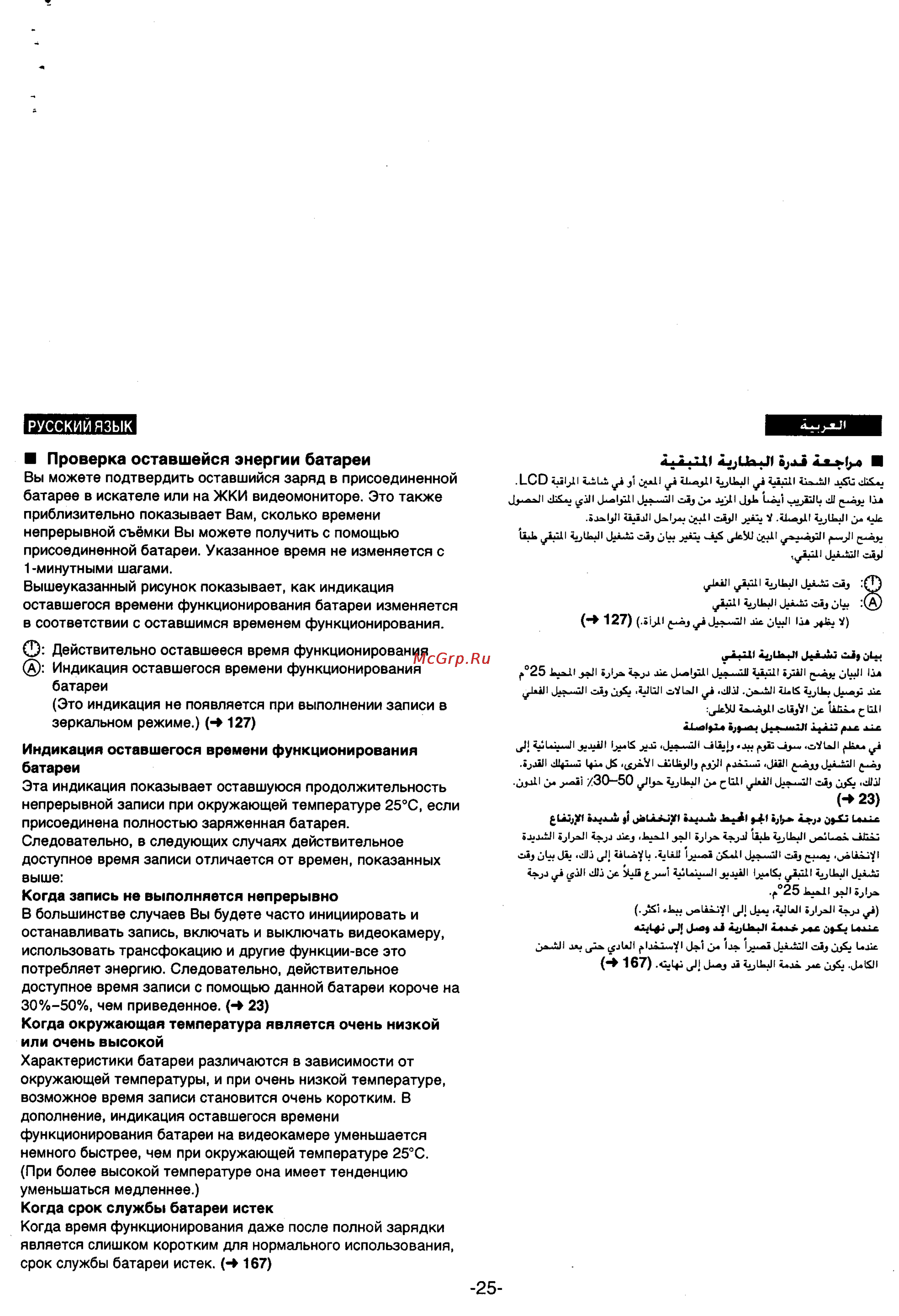 Panasonic NV-VS70EN [21/169] I 111 4 1 1 и 1 п