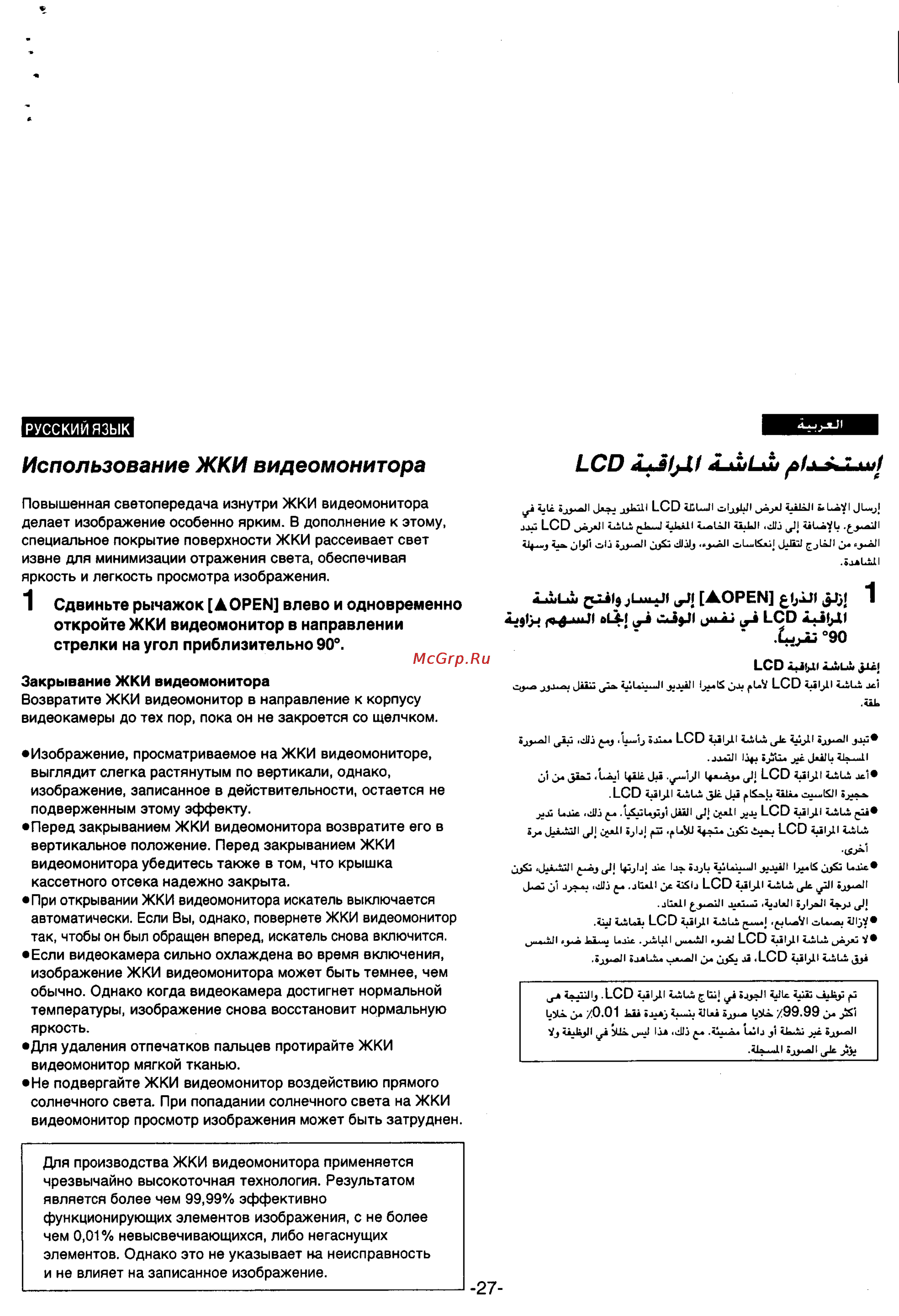Panasonic NV-VS70A [23/169] Lcd ljljdl м luj