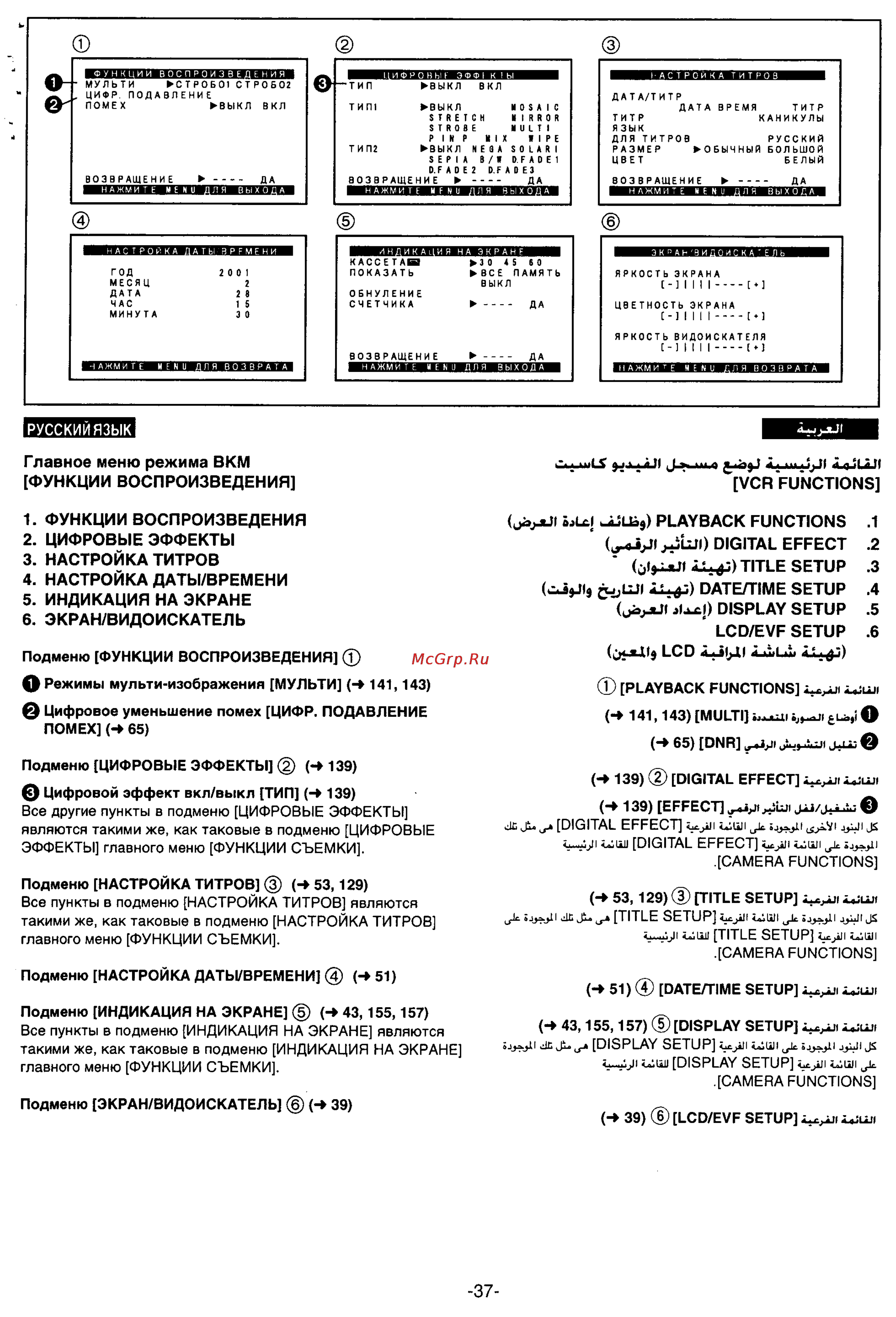 Panasonic NV-VS70A [28/169] Date time setup