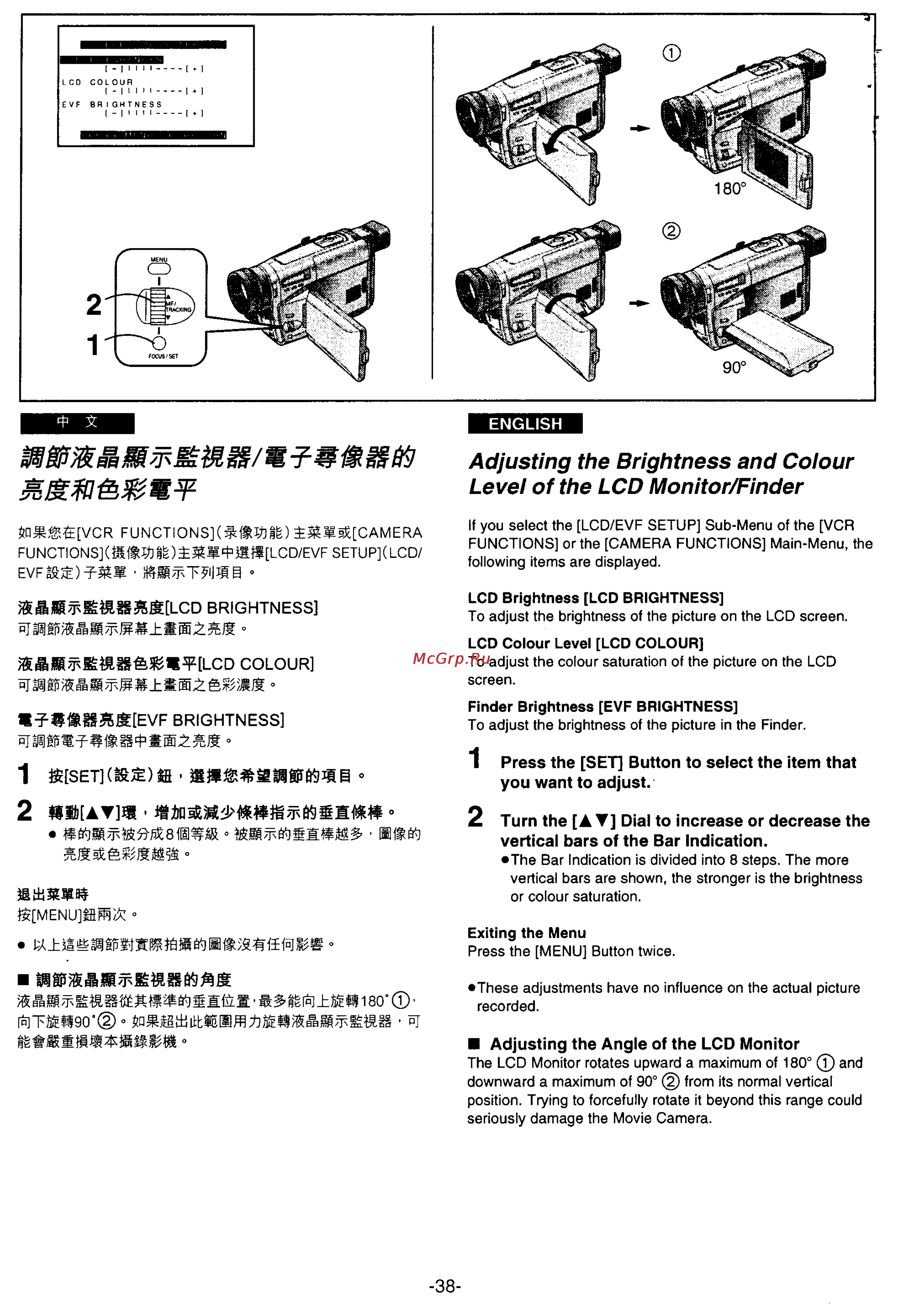 Panasonic NV-VS70A [29/169] Adjusting the brightness and colour level of the lcd monitor finder