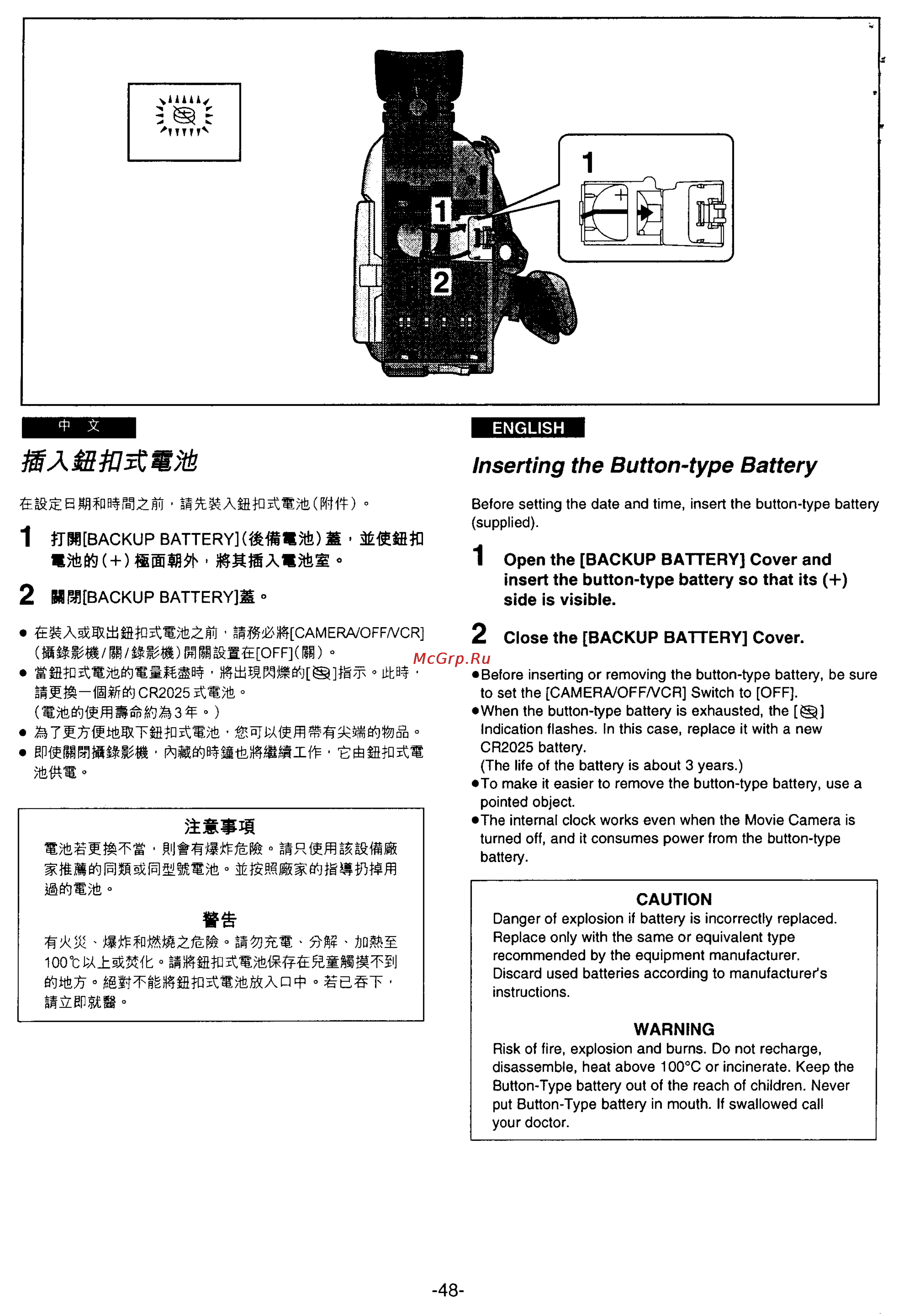 Panasonic NV-VS70A [38/169] Inserting the button type battery