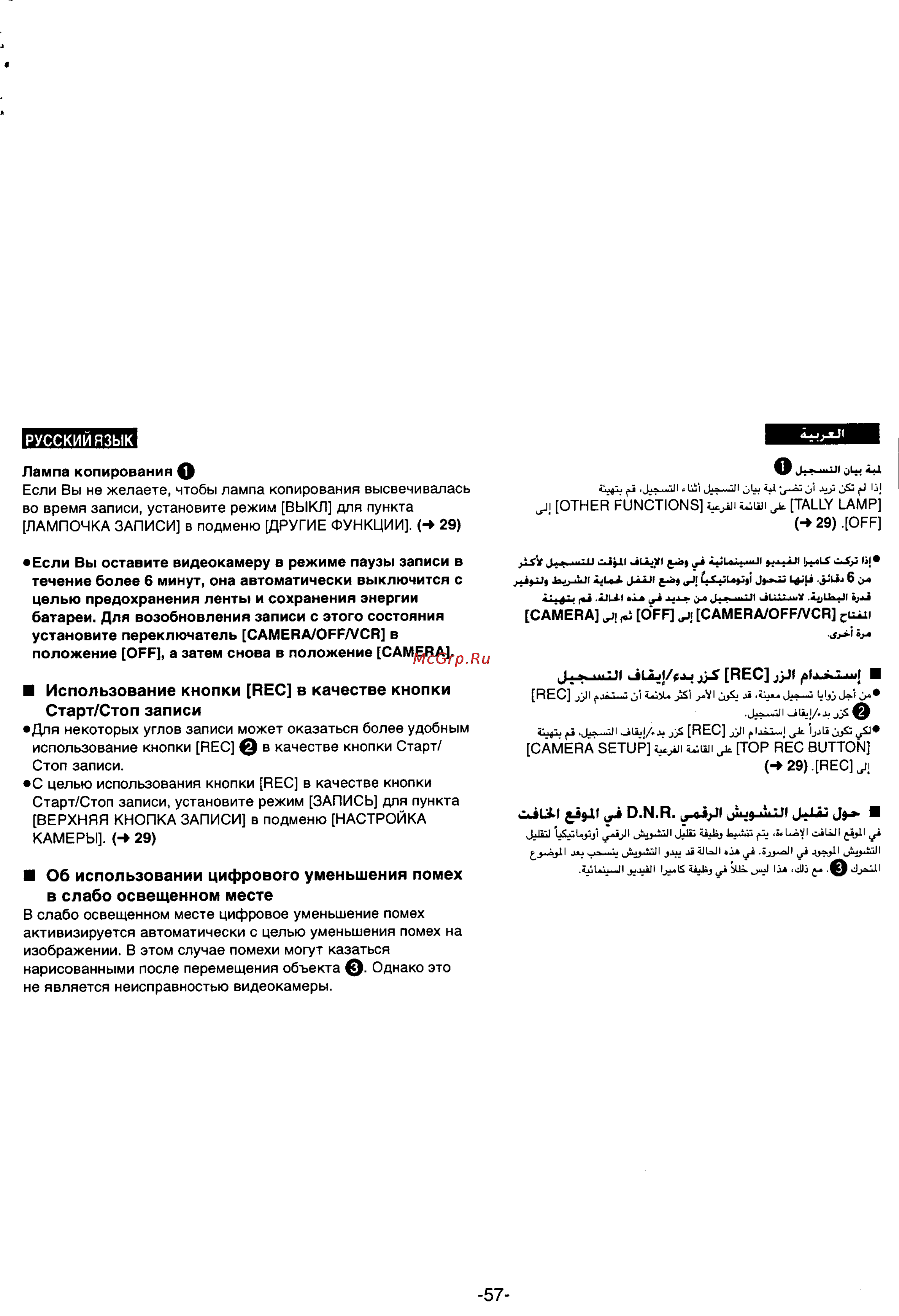 Panasonic NV-VS70A [47/169] Ililif lxj