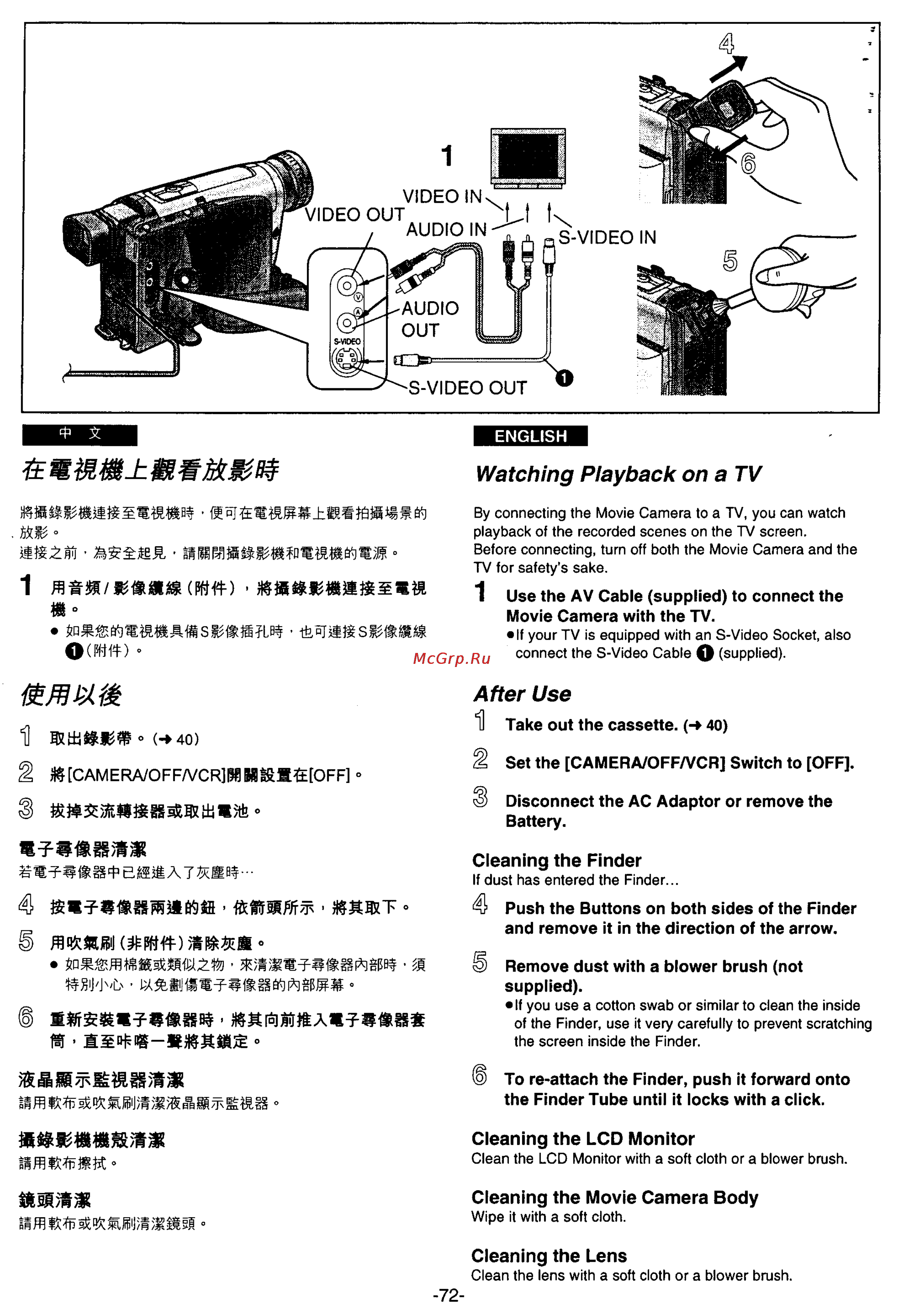 Panasonic NV-VS70A [62/169] Camera off vcrubhksioff